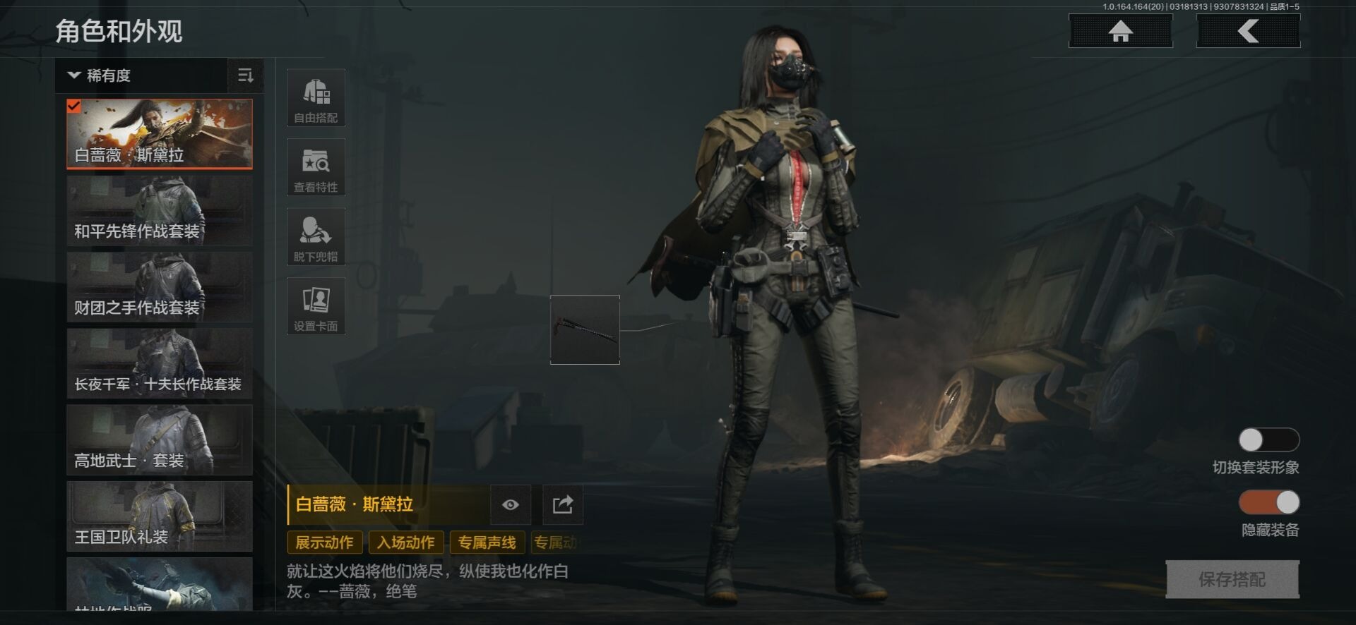 AQQM417500暗区突围账号详情图14