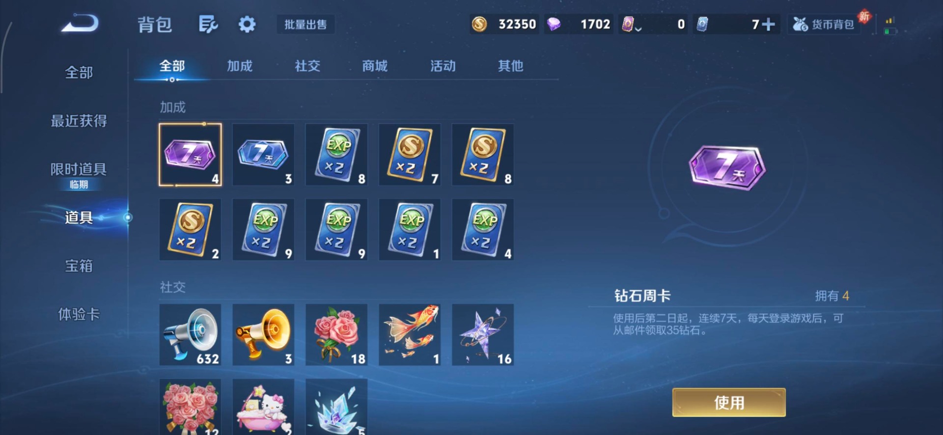 WZQM4246276王者荣耀账号详情图6 WZQM4246276王者荣耀账号详情图6