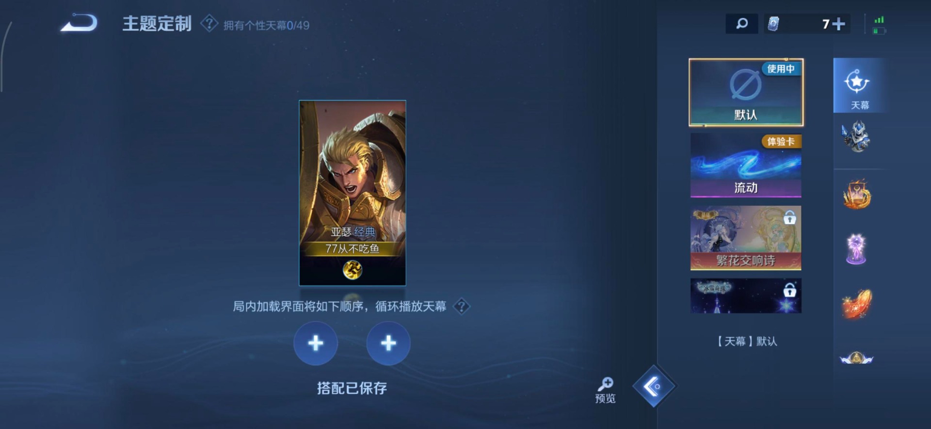 WZQM4246276王者荣耀账号详情图5 WZQM4246276王者荣耀账号详情图5