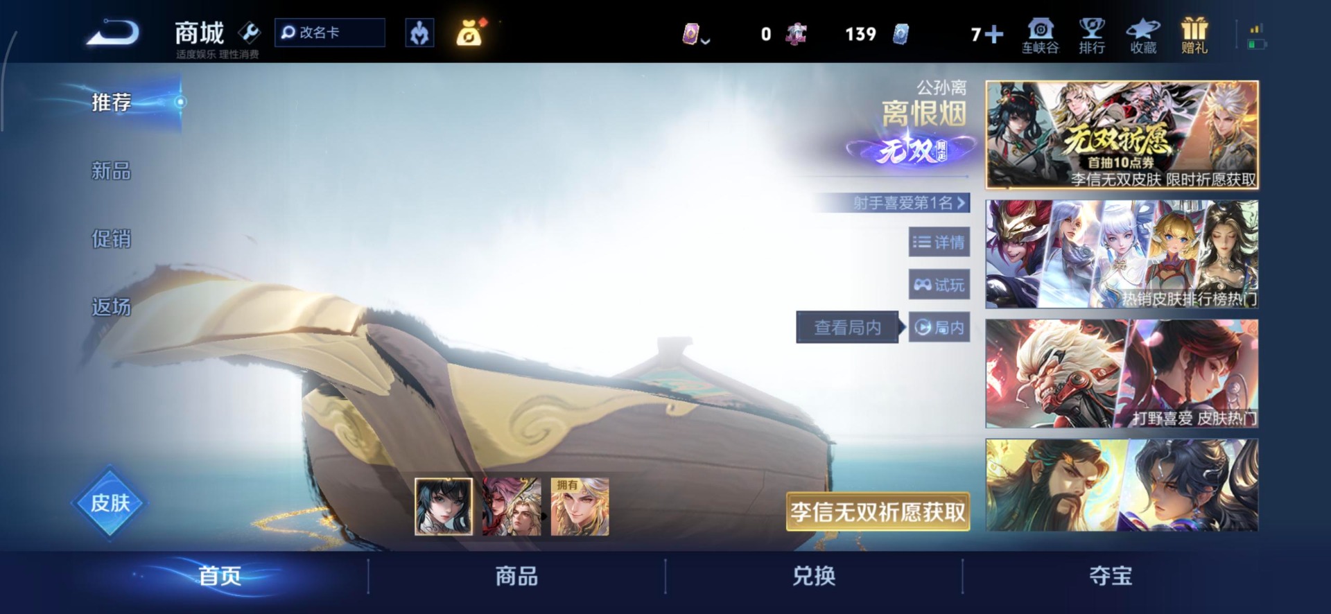 WZQM4246276王者荣耀账号详情图7 WZQM4246276王者荣耀账号详情图7