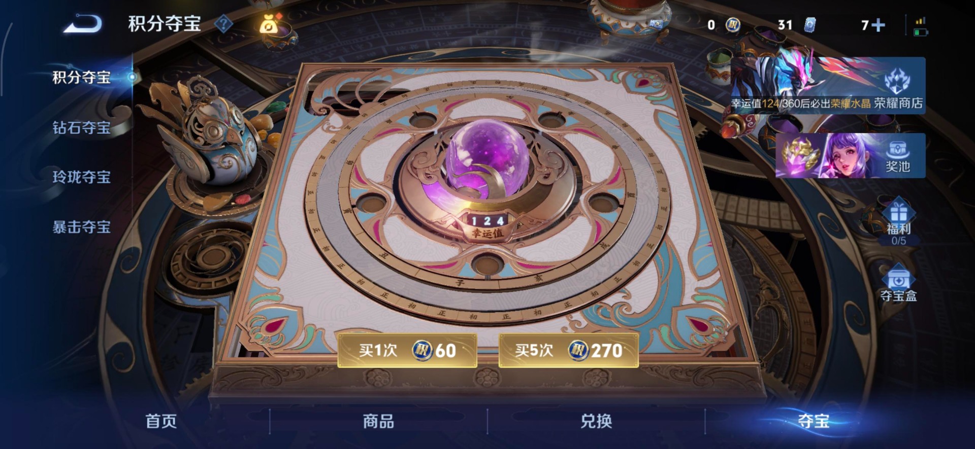 WZQM4246276王者荣耀账号详情图12 WZQM4246276王者荣耀账号详情图12