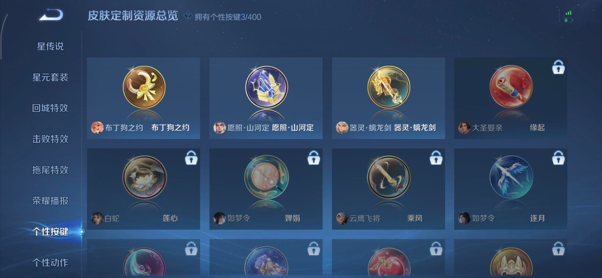 WZQM4246276王者荣耀账号详情图11 WZQM4246276王者荣耀账号详情图11