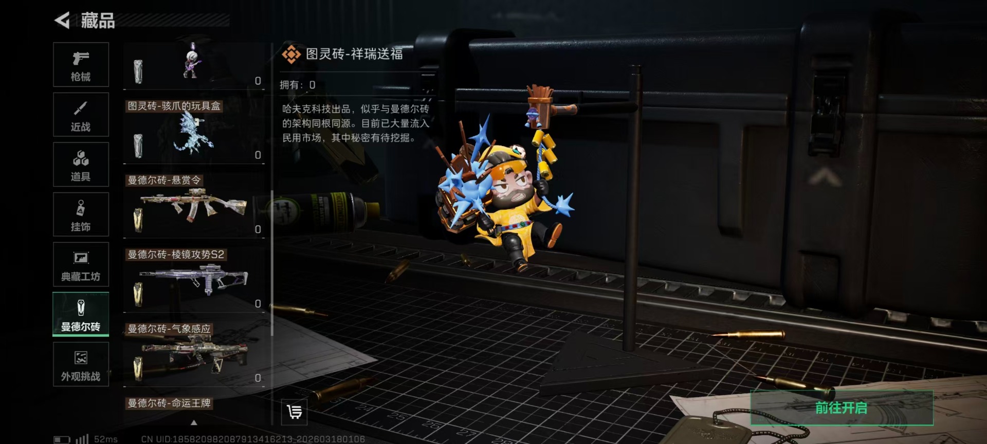 SJZQM484473三角洲行动账号详情图5