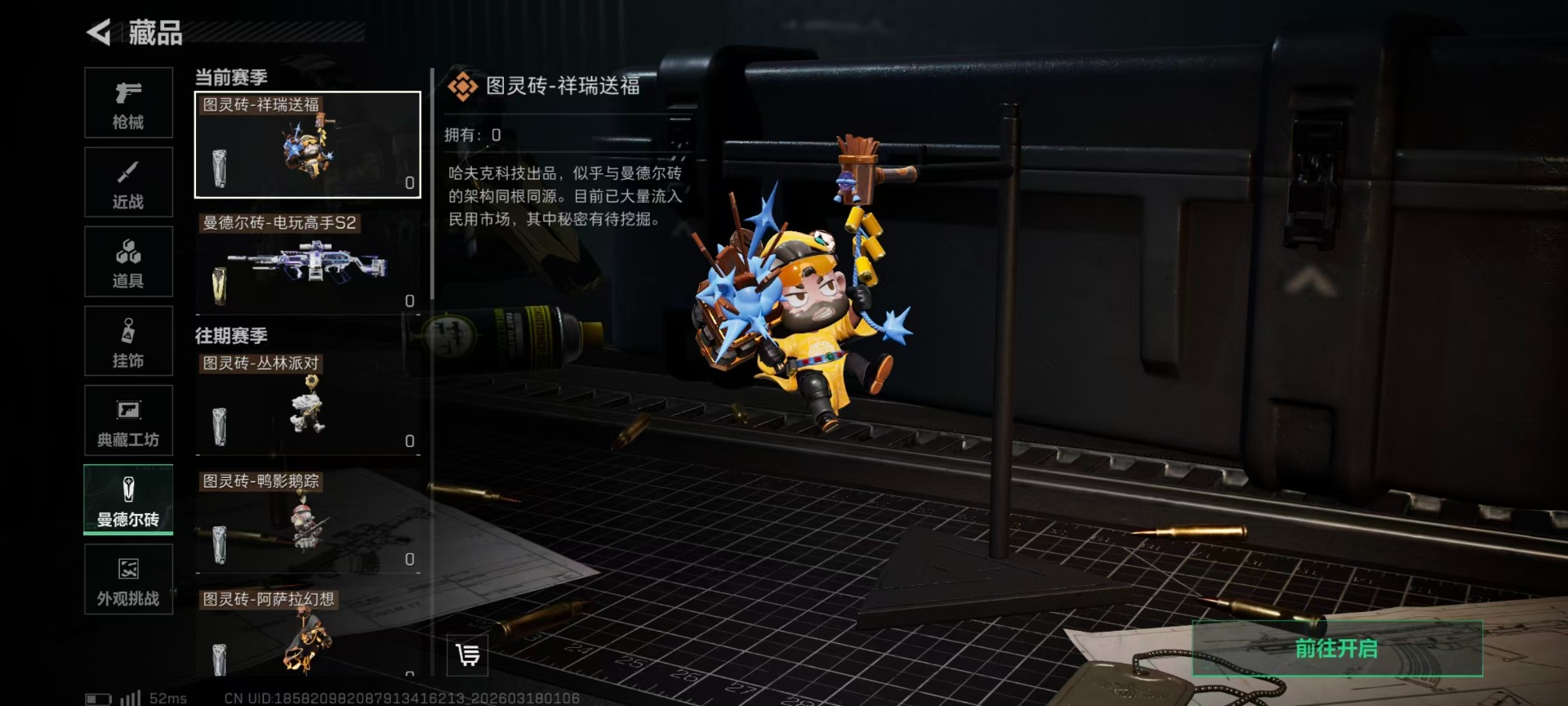 SJZQM484473三角洲行动账号详情图6