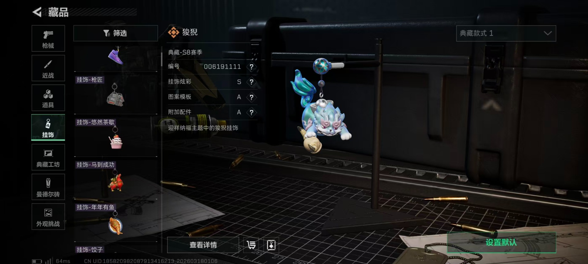 SJZQM484473三角洲行动账号详情图7