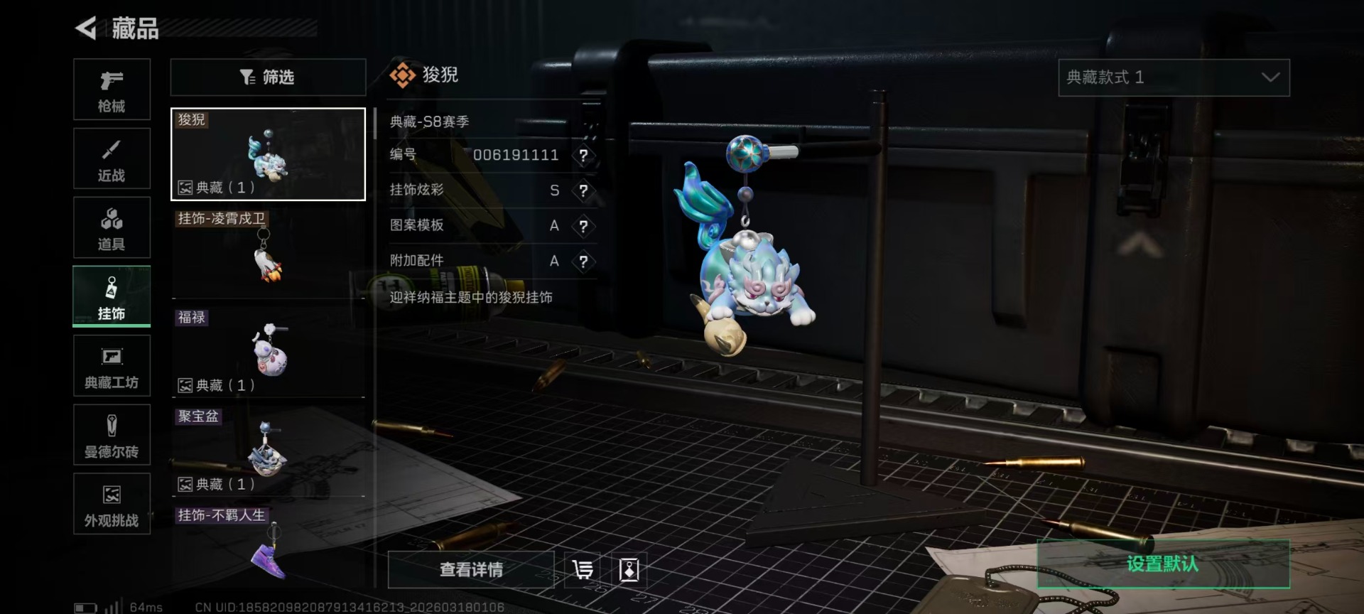 SJZQM484473三角洲行动账号详情图8