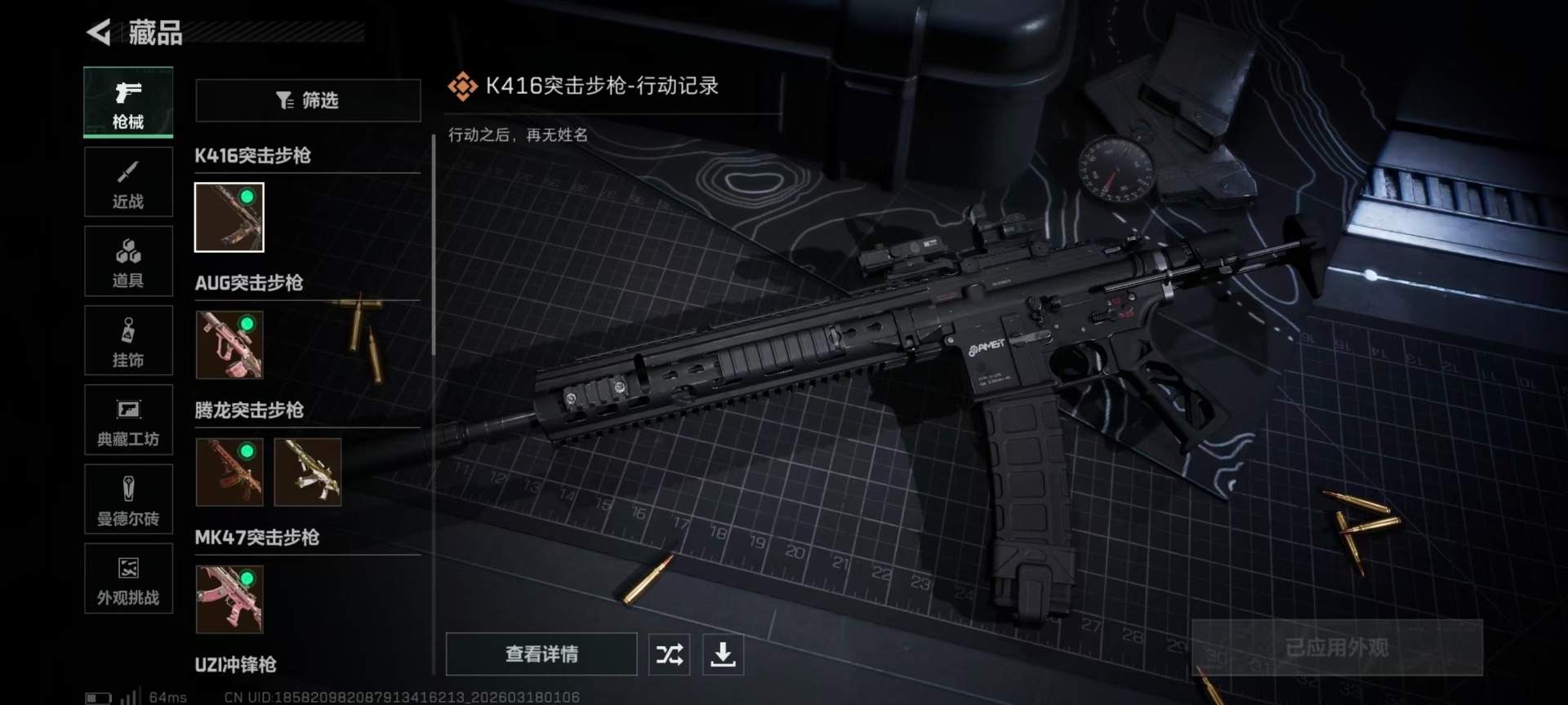 SJZQM484473三角洲行动账号详情图13