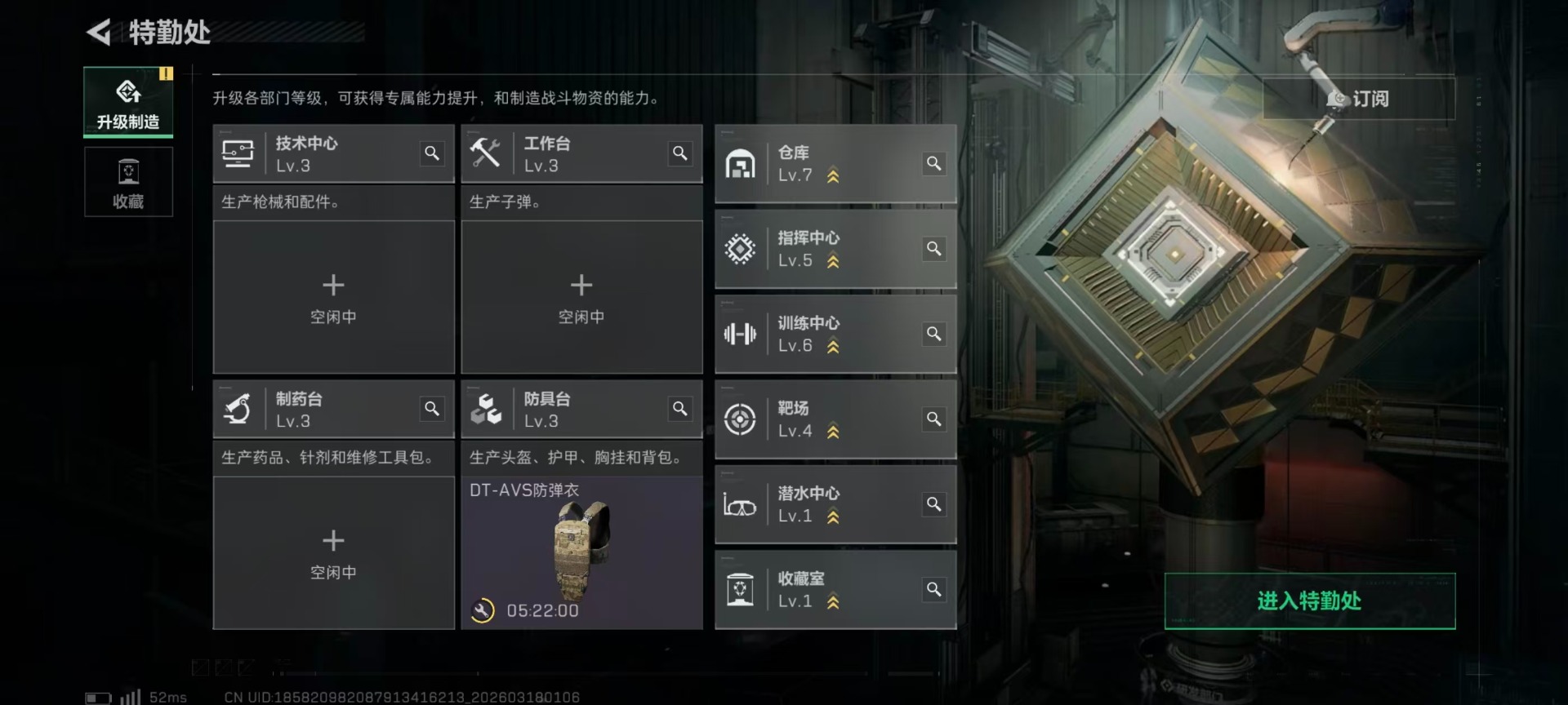 SJZQM484473三角洲行动账号详情图14