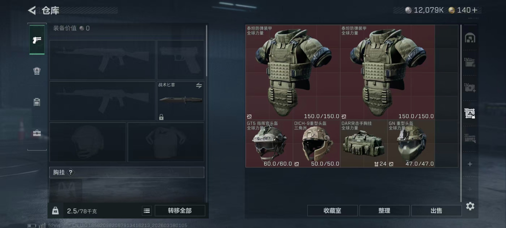 SJZQM484473三角洲行动账号详情图21