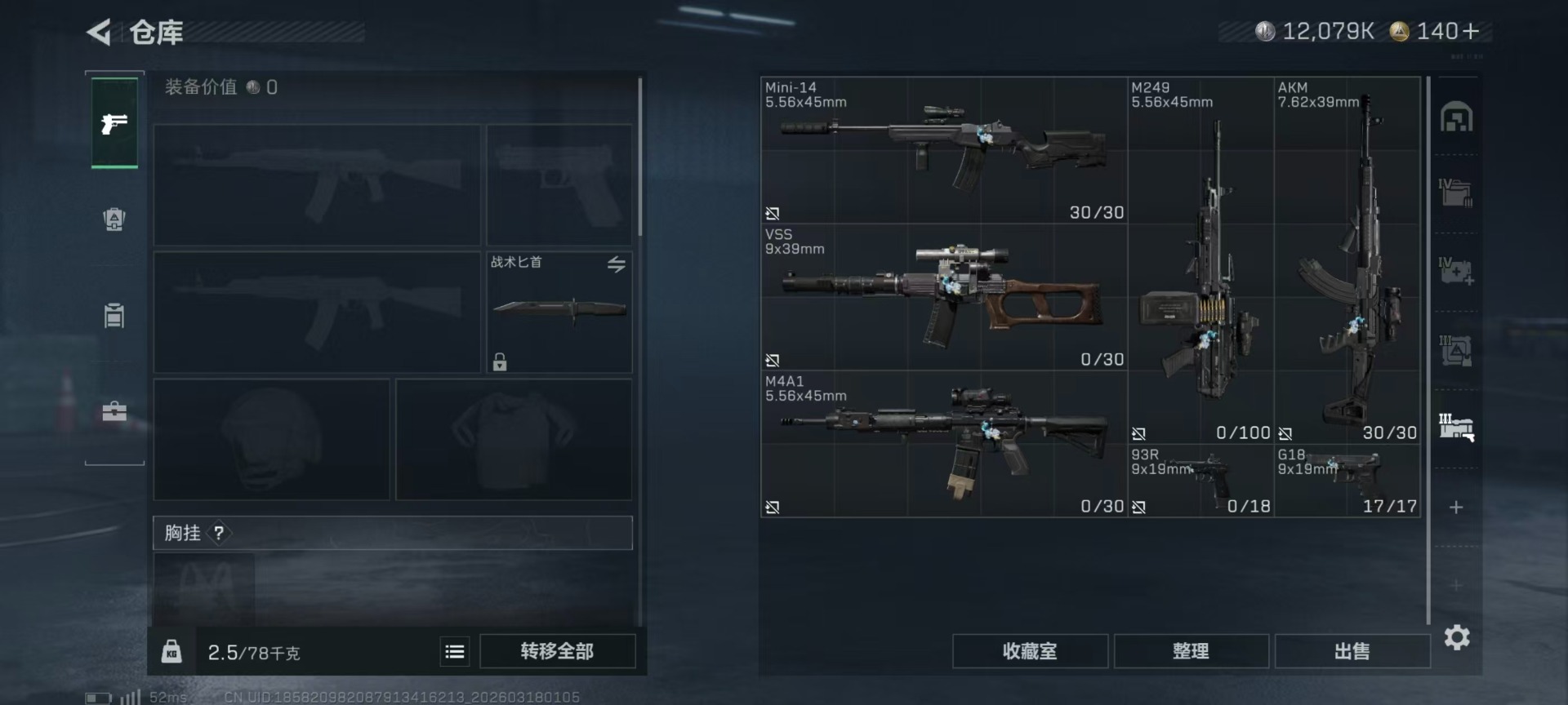 SJZQM484473三角洲行动账号详情图20