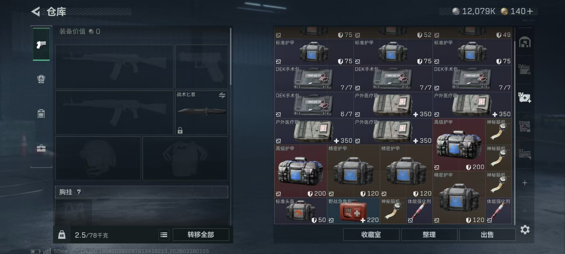 SJZQM484473三角洲行动账号详情图22