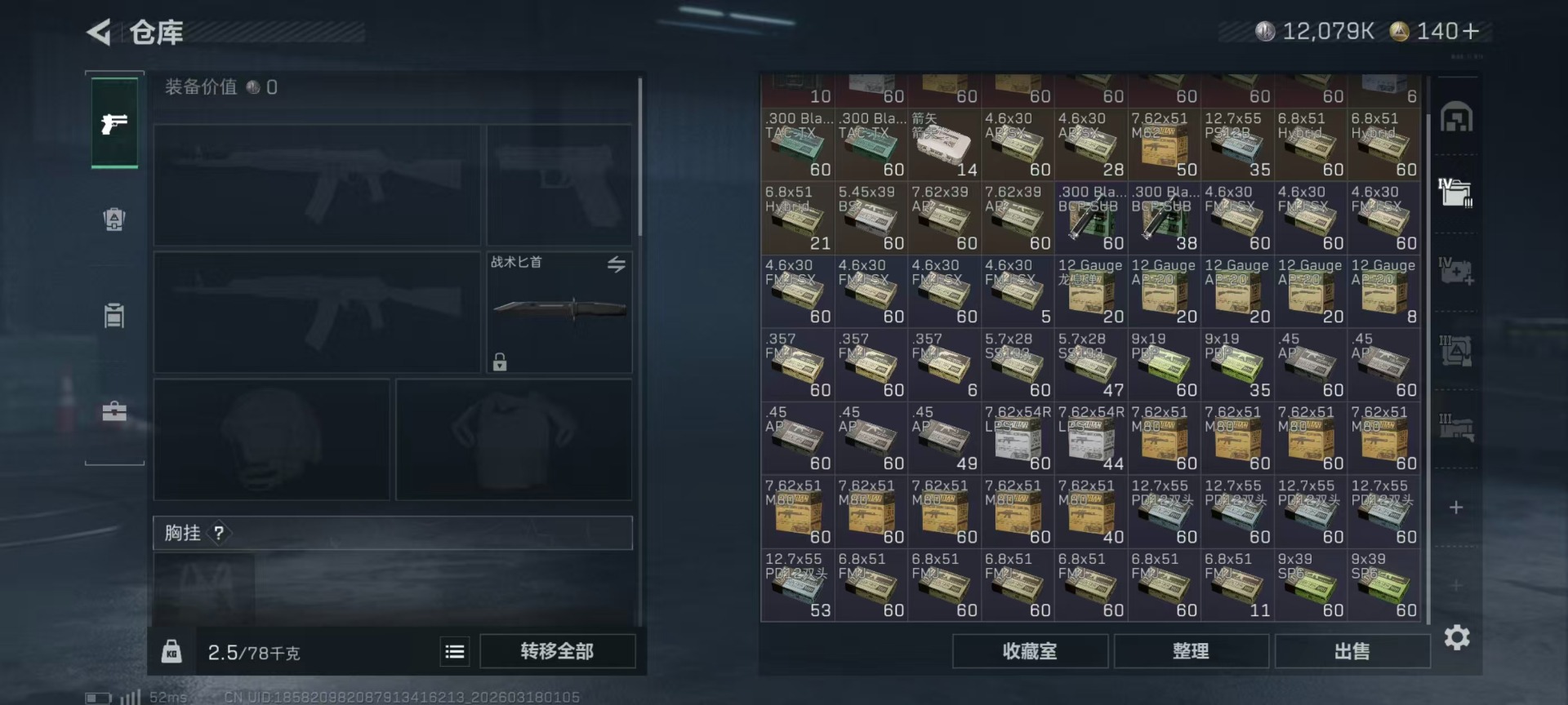 SJZQM484473三角洲行动账号详情图24