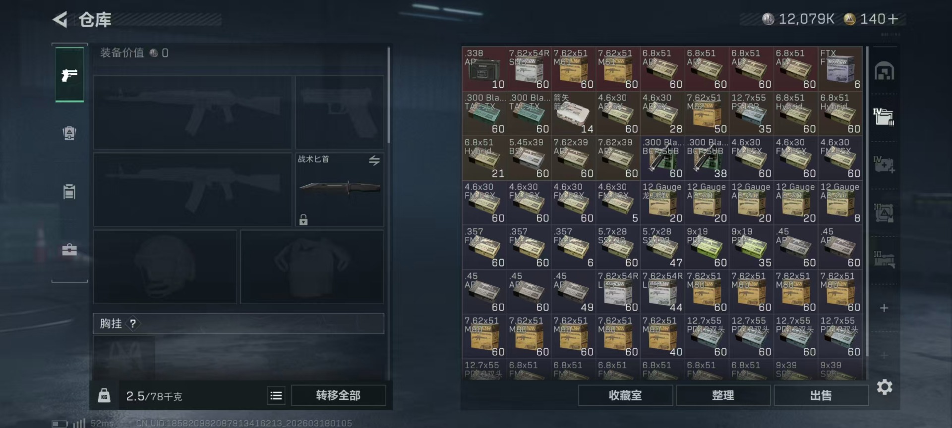 SJZQM484473三角洲行动账号详情图25