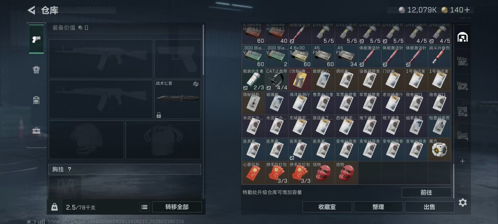 SJZQM484473三角洲行动账号详情图26