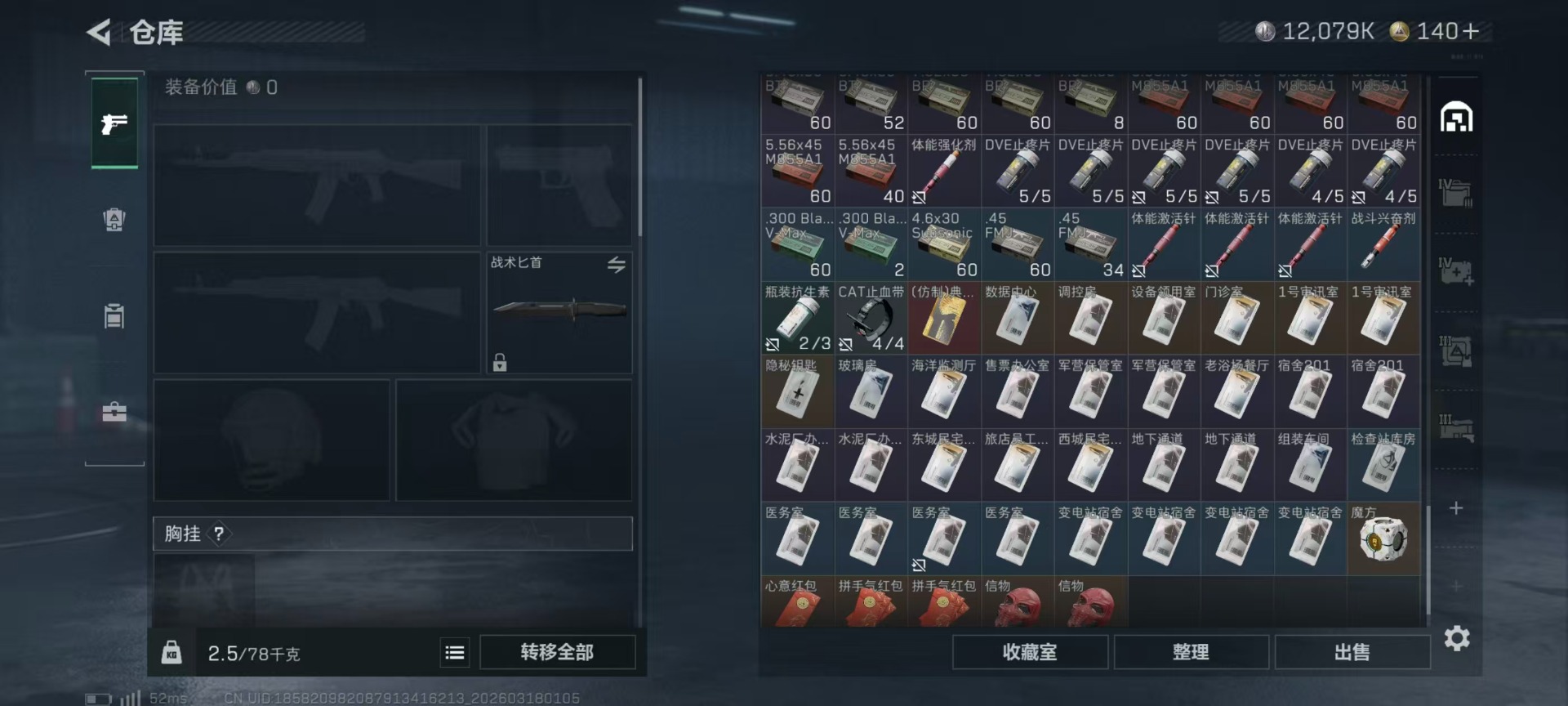 SJZQM484473三角洲行动账号详情图27