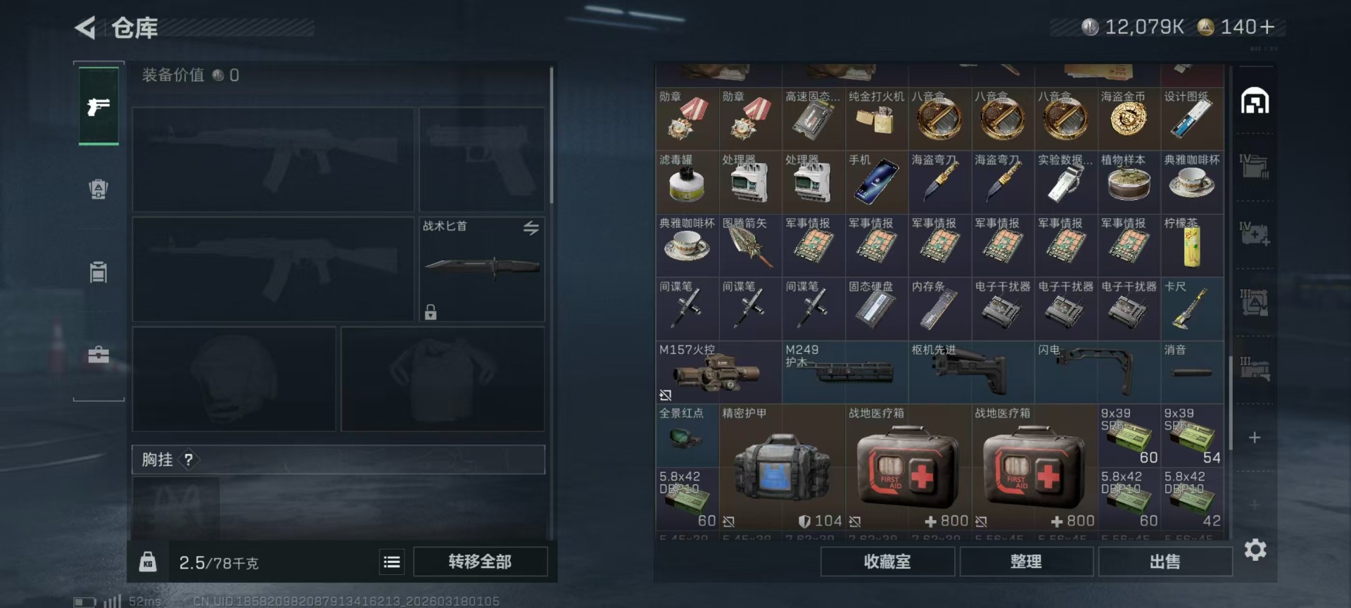 SJZQM484473三角洲行动账号详情图28