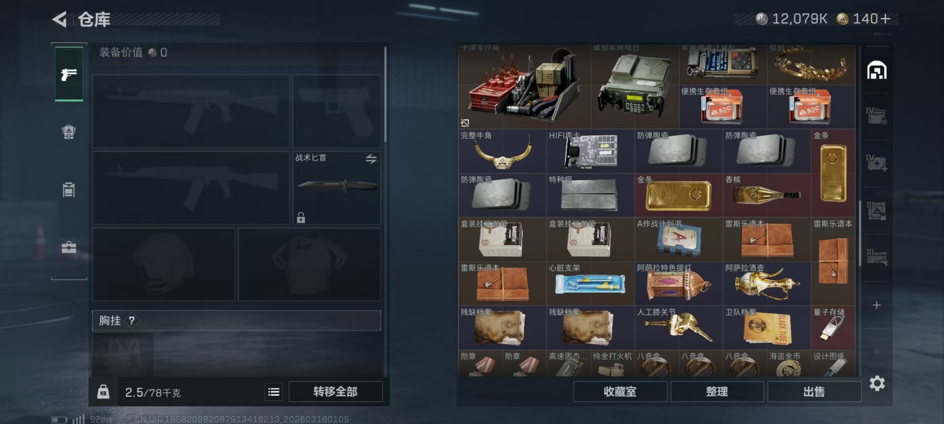 SJZQM484473三角洲行动账号详情图29