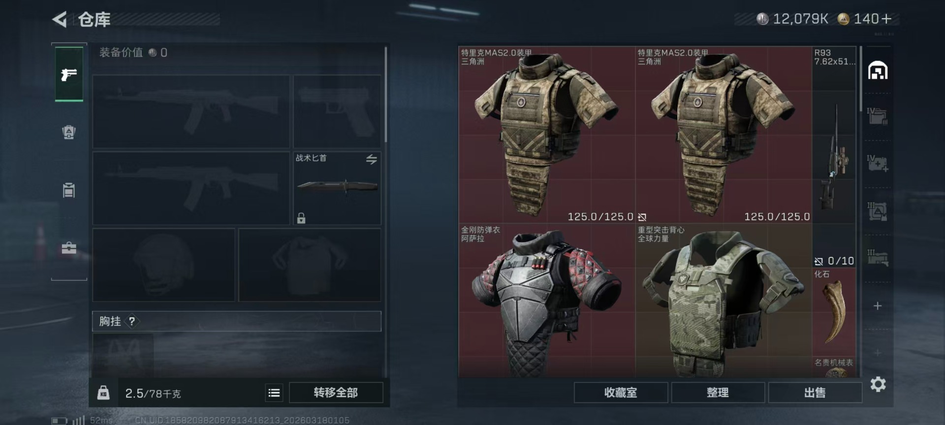 SJZQM484473三角洲行动账号详情图32