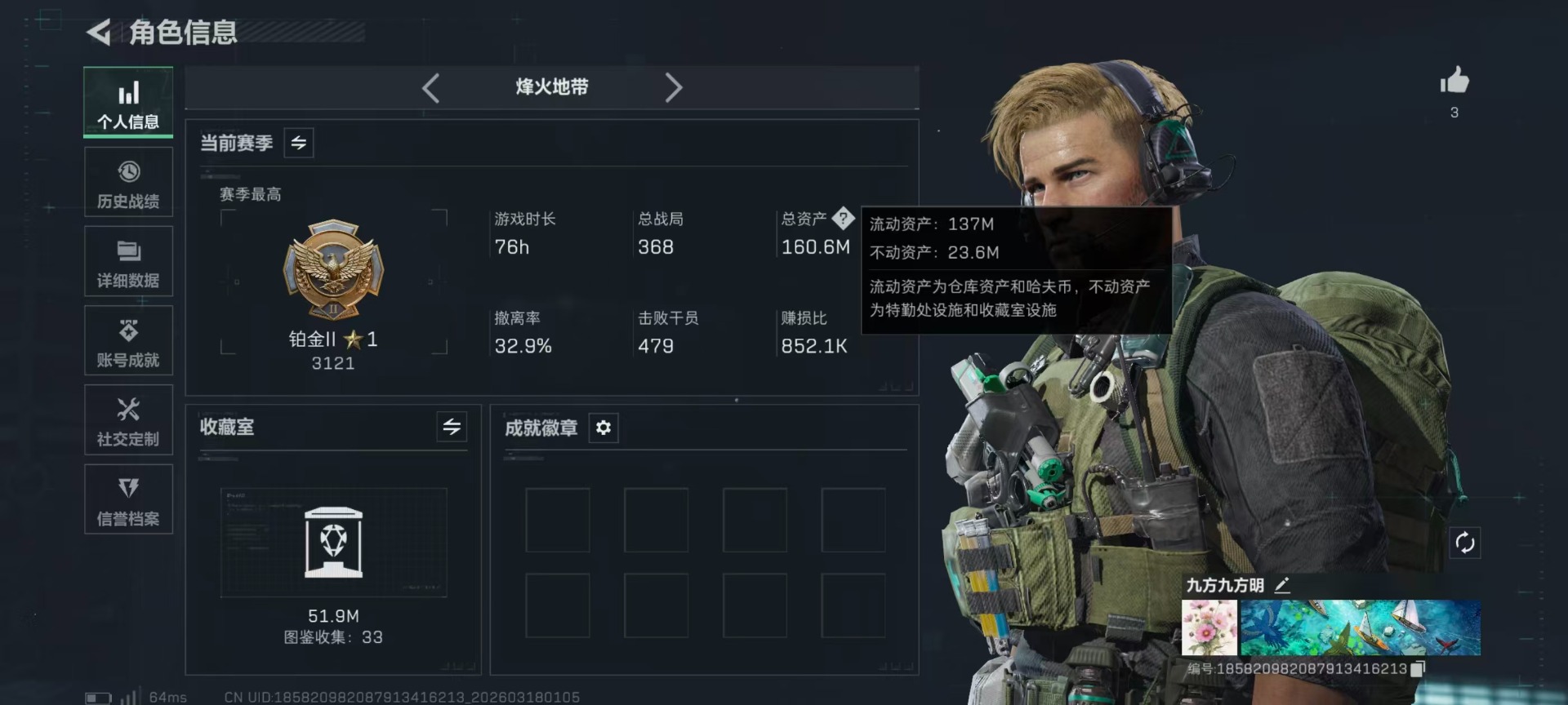 SJZQM484473三角洲行动账号详情图36