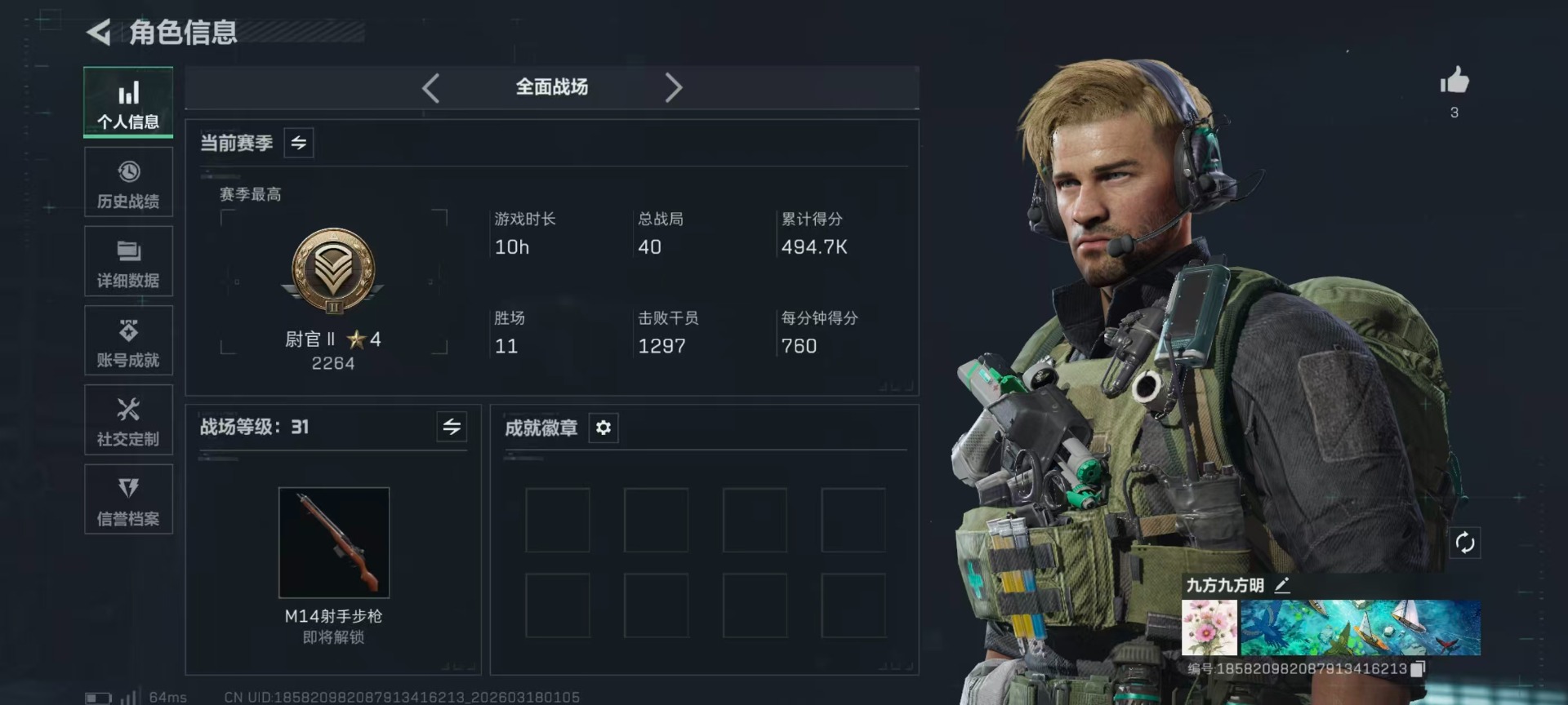 SJZQM484473三角洲行动账号详情图35