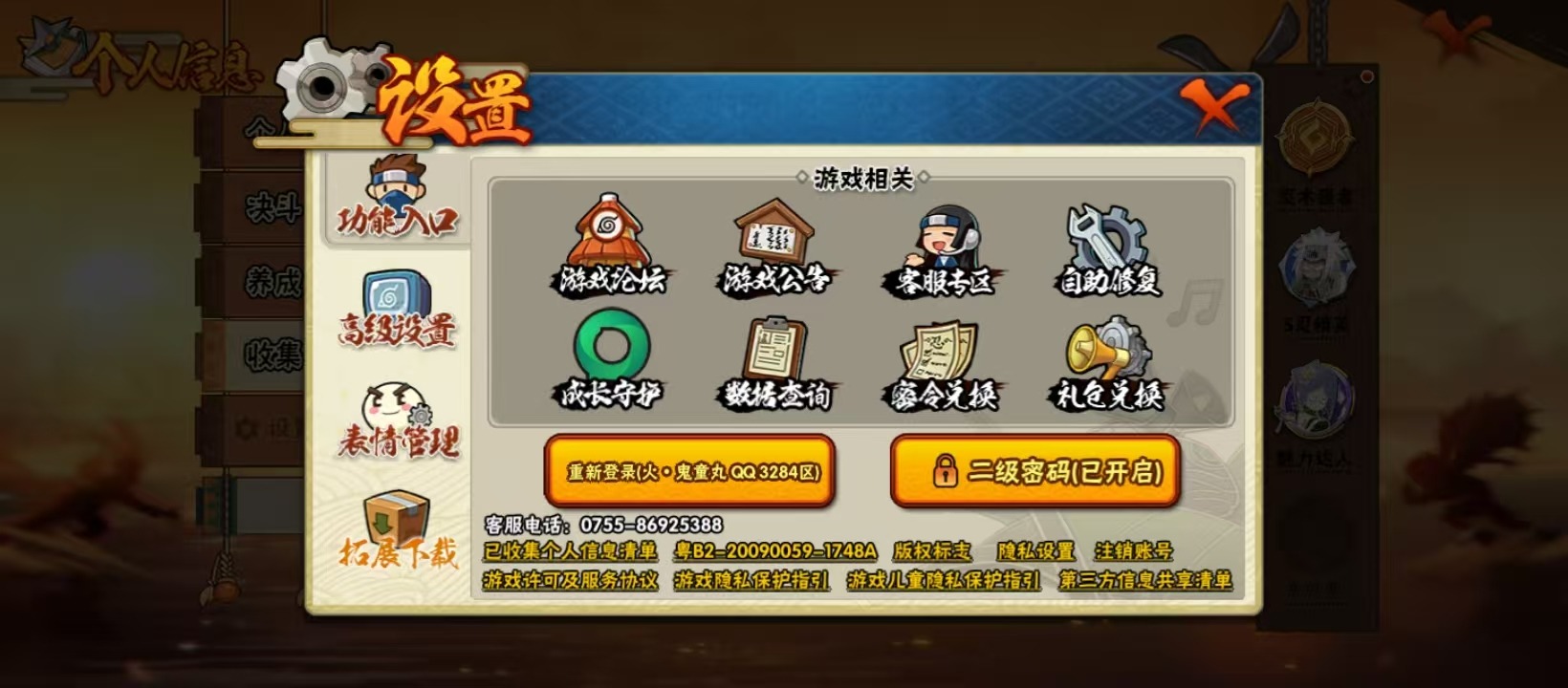 HYQM422272火影忍者账号详情图10 HYQM422272火影忍者账号详情图10