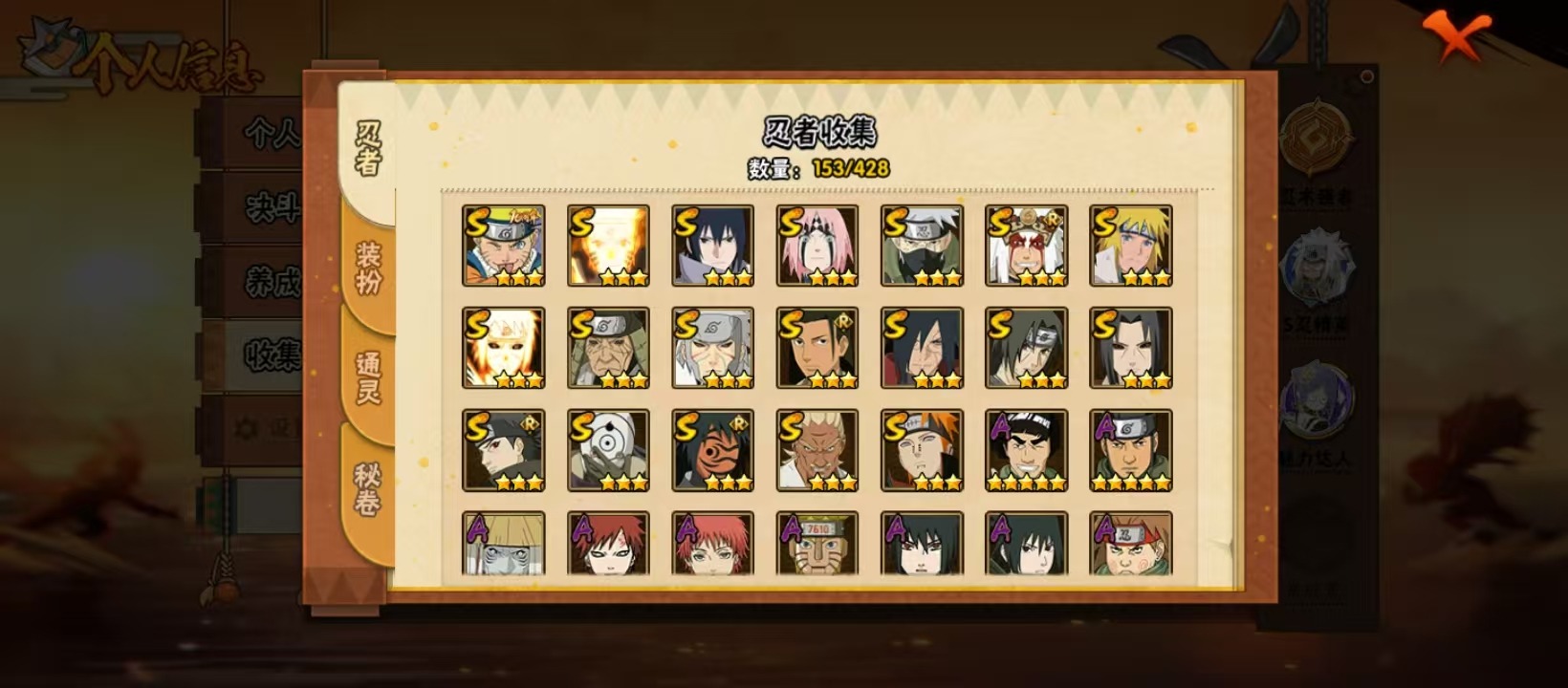 HYQM422272火影忍者账号详情图9 HYQM422272火影忍者账号详情图9