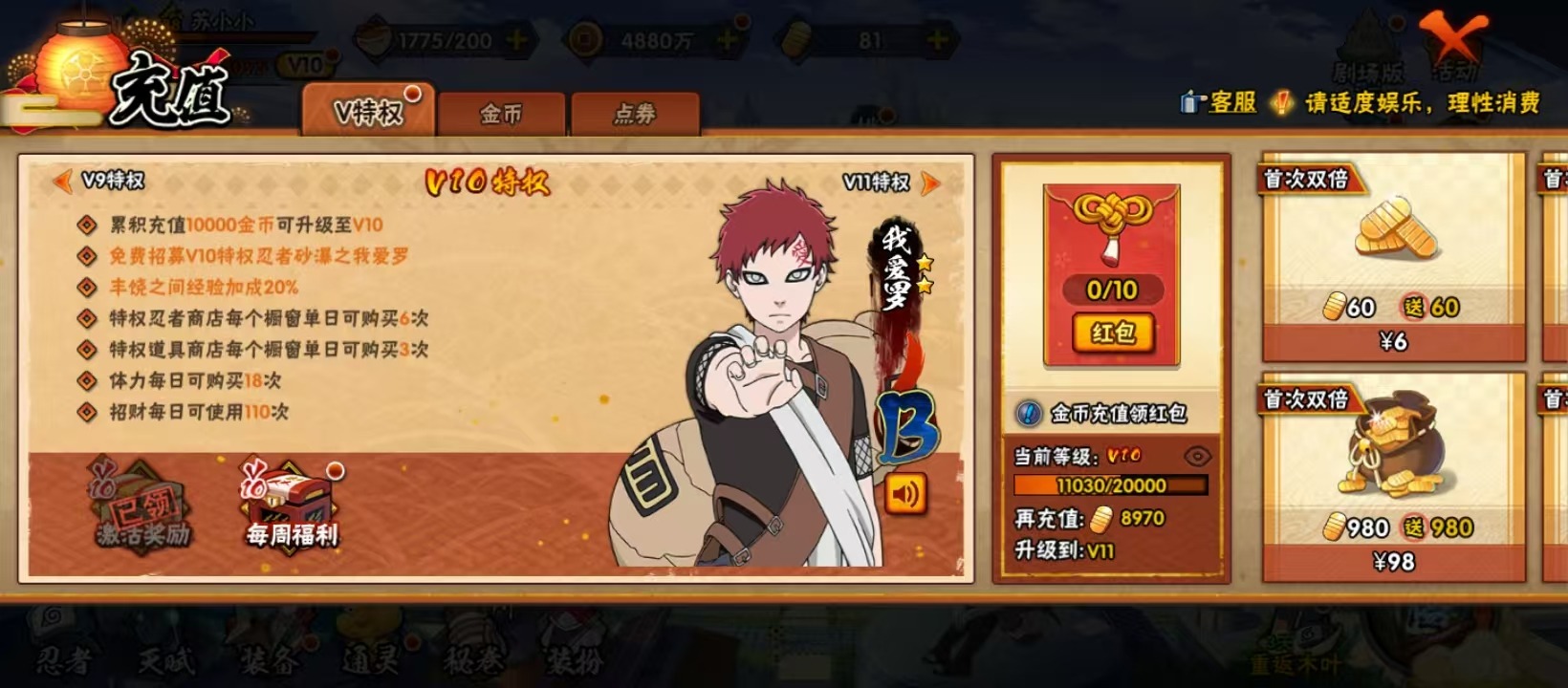 火影忍者账号安卓QQ[]V10 19S忍 30A忍 17通灵 909.4W战力 可二次 可修改实名 
【S级忍者】宇智波