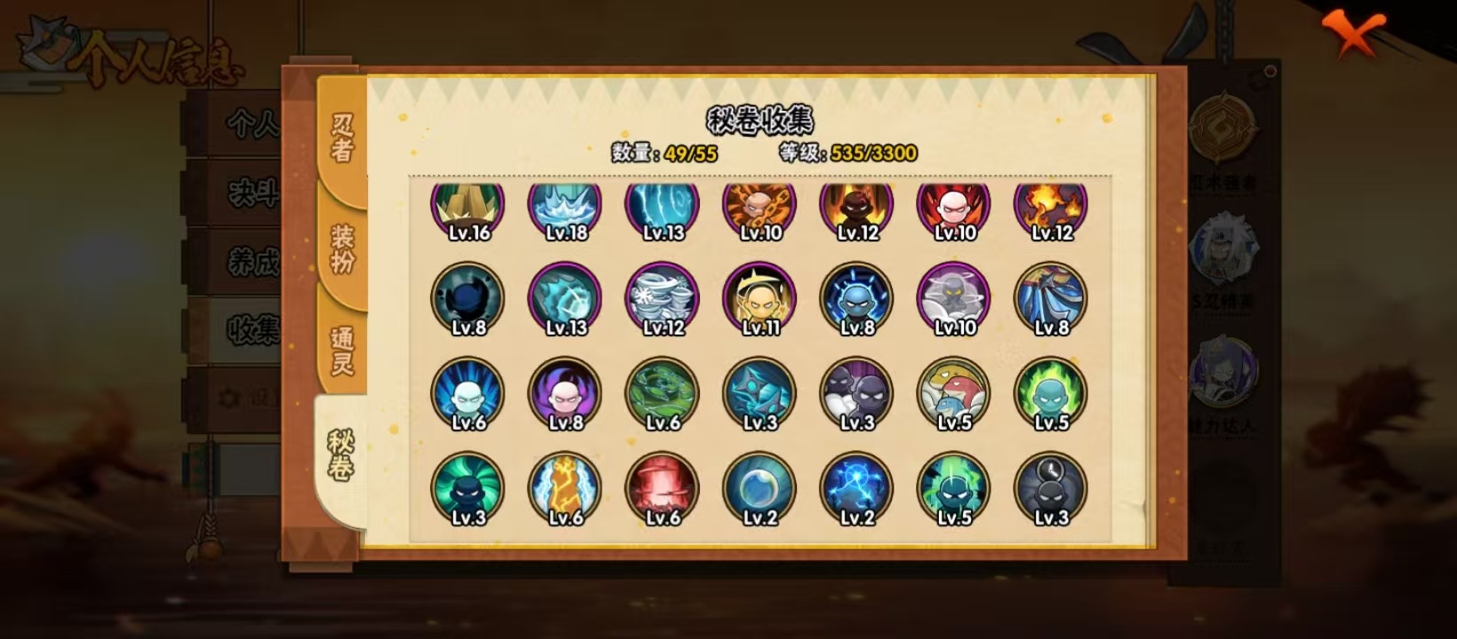 HYLX425703火影忍者账号详情图3