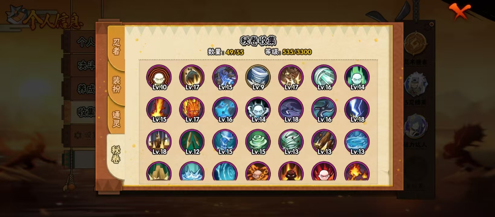 HYLX425703火影忍者账号详情图5