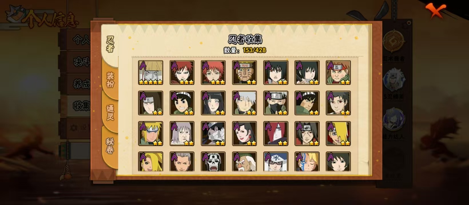 HYLX425703火影忍者账号详情图7