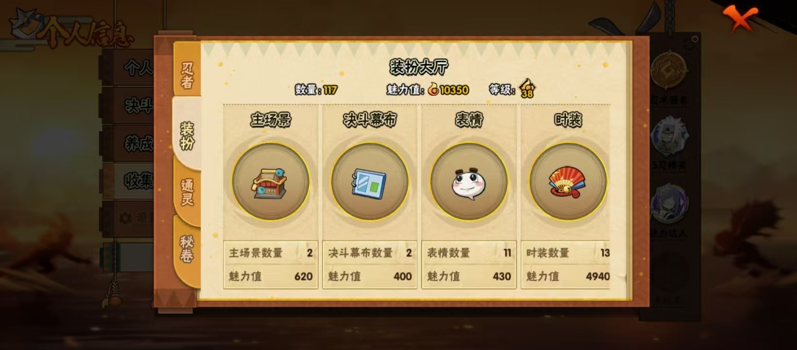 HYLX425703火影忍者账号详情图6