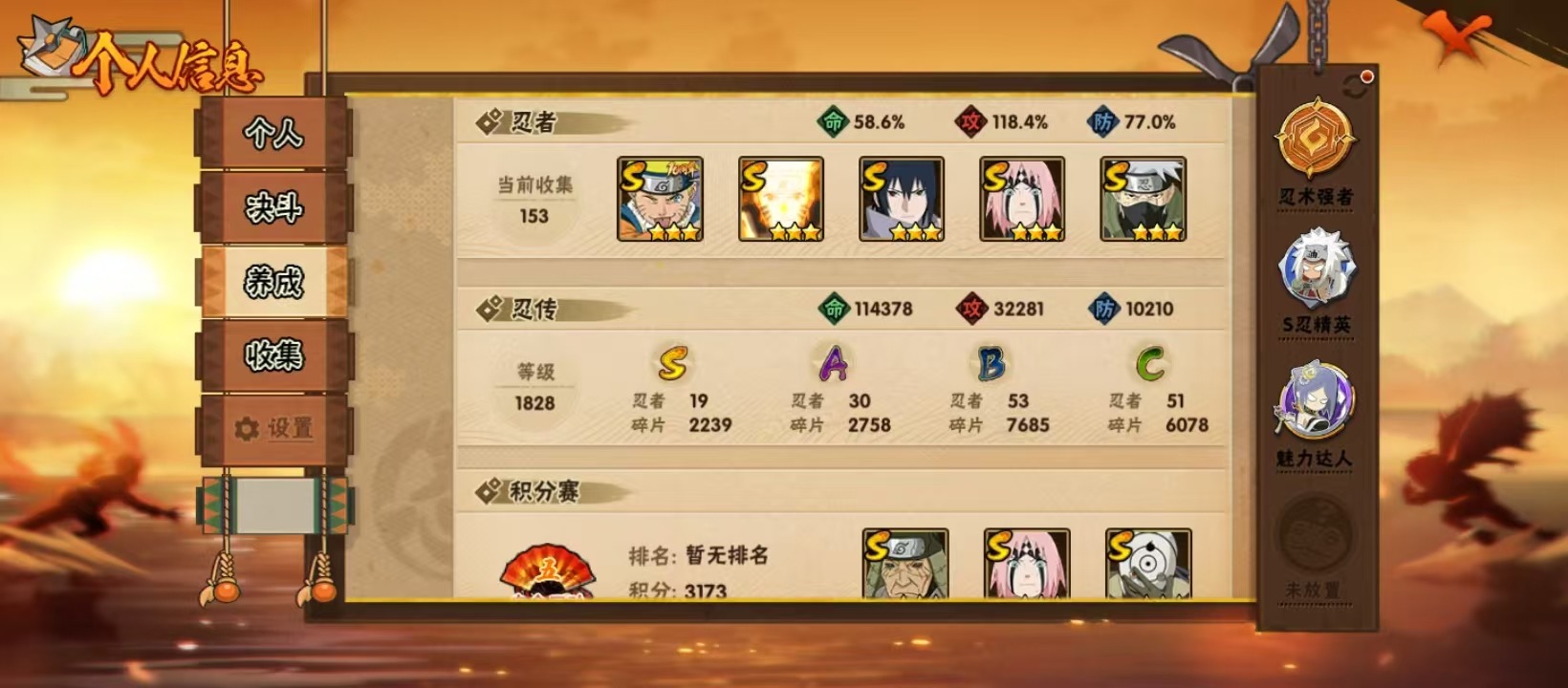 HYLX425703火影忍者账号详情图11