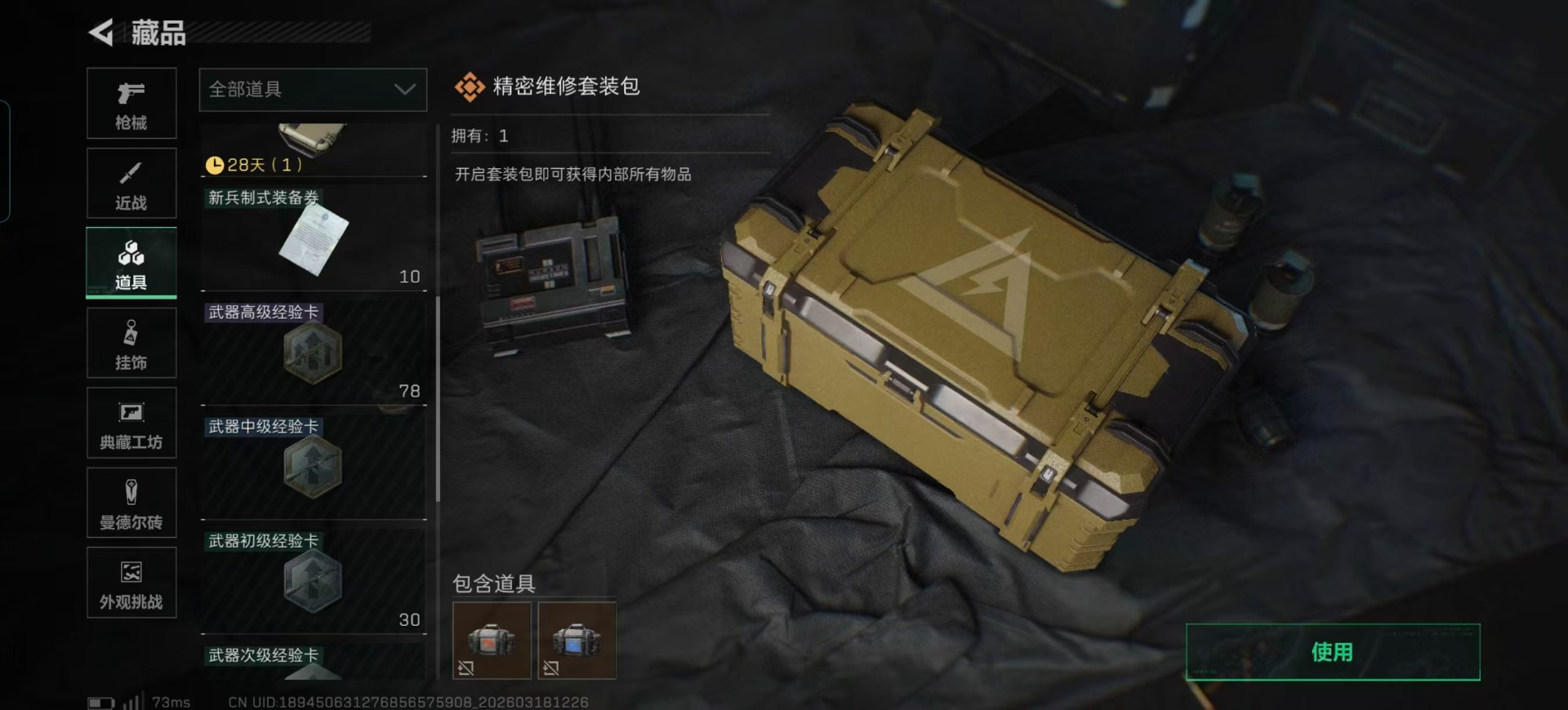 SJZQM475915三角洲行动账号详情图6 SJZQM475915三角洲行动账号详情图6