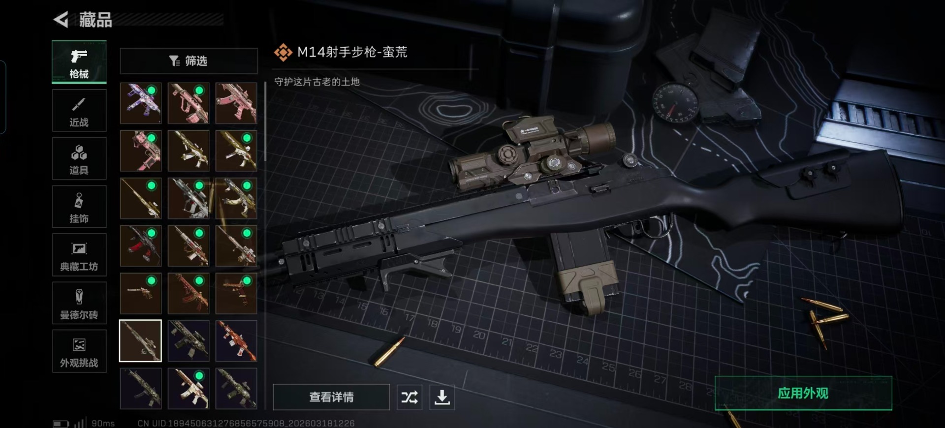 SJZQM475915三角洲行动账号详情图9 SJZQM475915三角洲行动账号详情图9