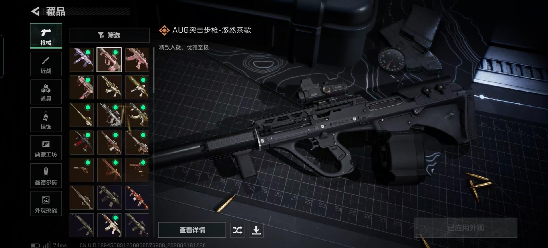 SJZQM475915三角洲行动账号详情图15 SJZQM475915三角洲行动账号详情图15