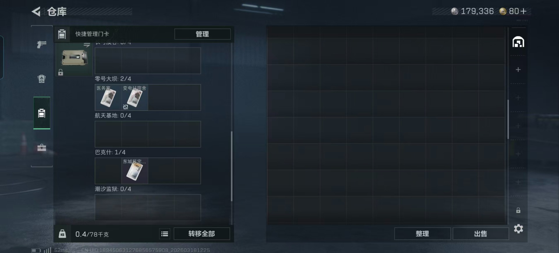 SJZQM475915三角洲行动账号详情图24 SJZQM475915三角洲行动账号详情图24