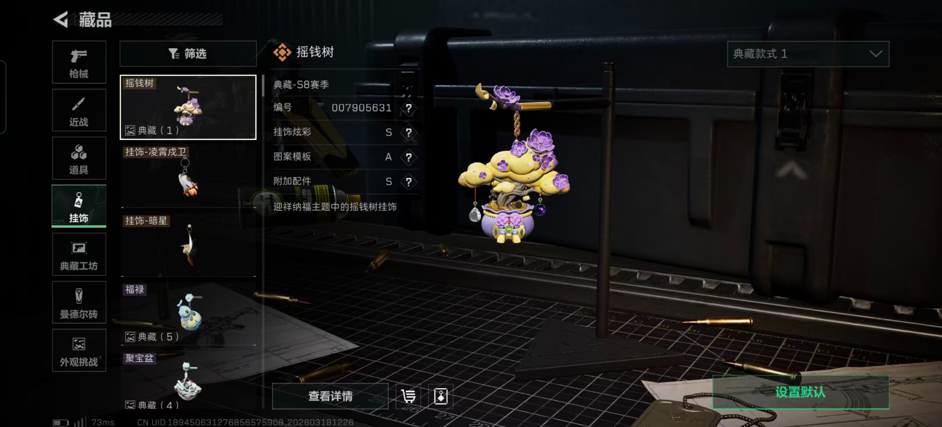 SJZQM484475三角洲行动账号详情图4 SJZQM484475三角洲行动账号详情图4