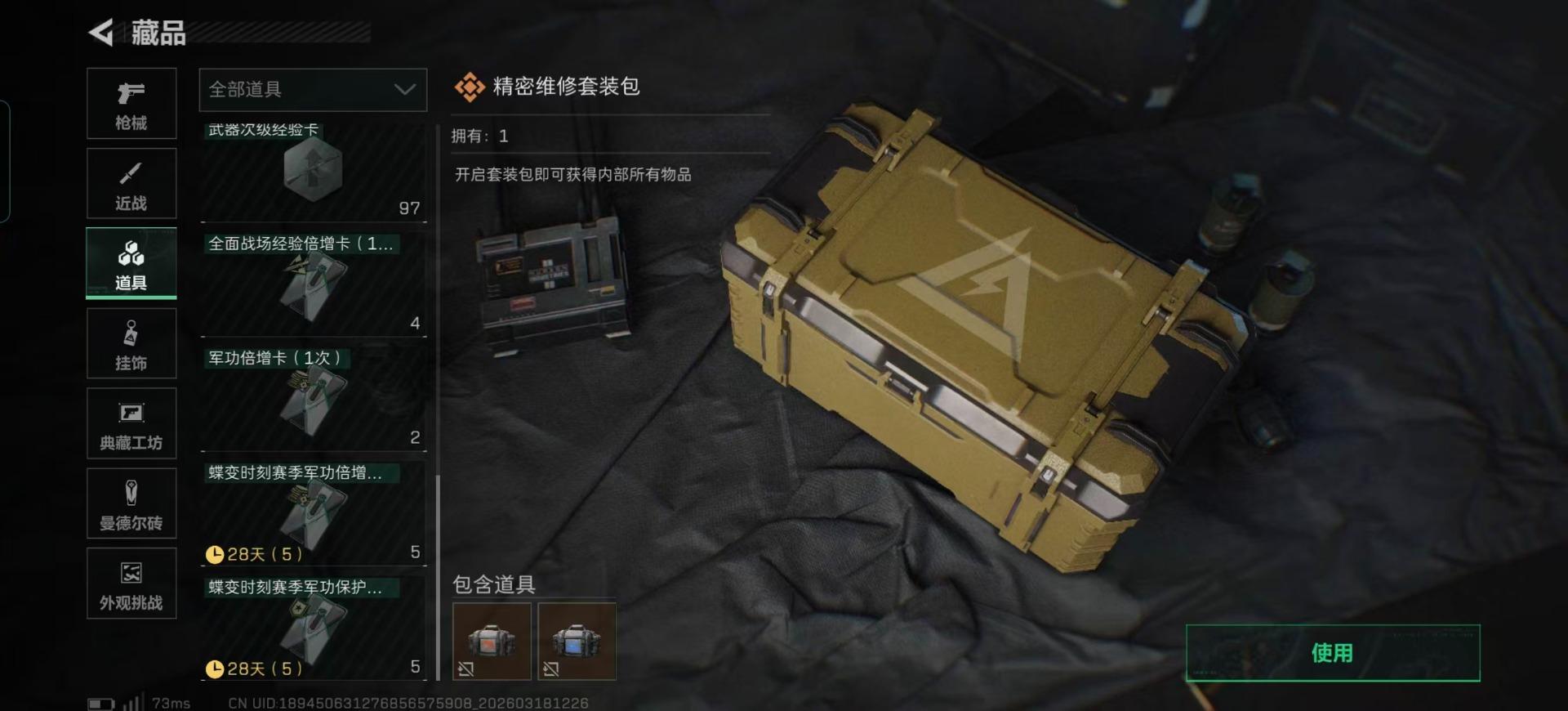 SJZQM484475三角洲行动账号详情图5 SJZQM484475三角洲行动账号详情图5