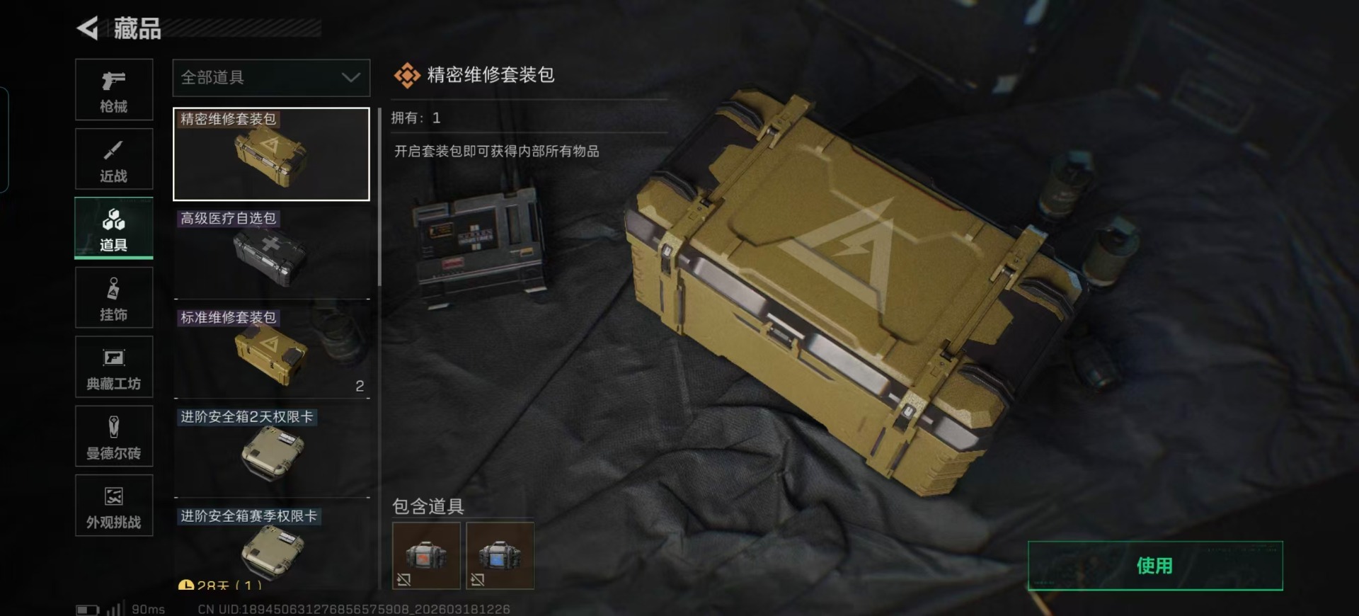 SJZQM484475三角洲行动账号详情图7 SJZQM484475三角洲行动账号详情图7