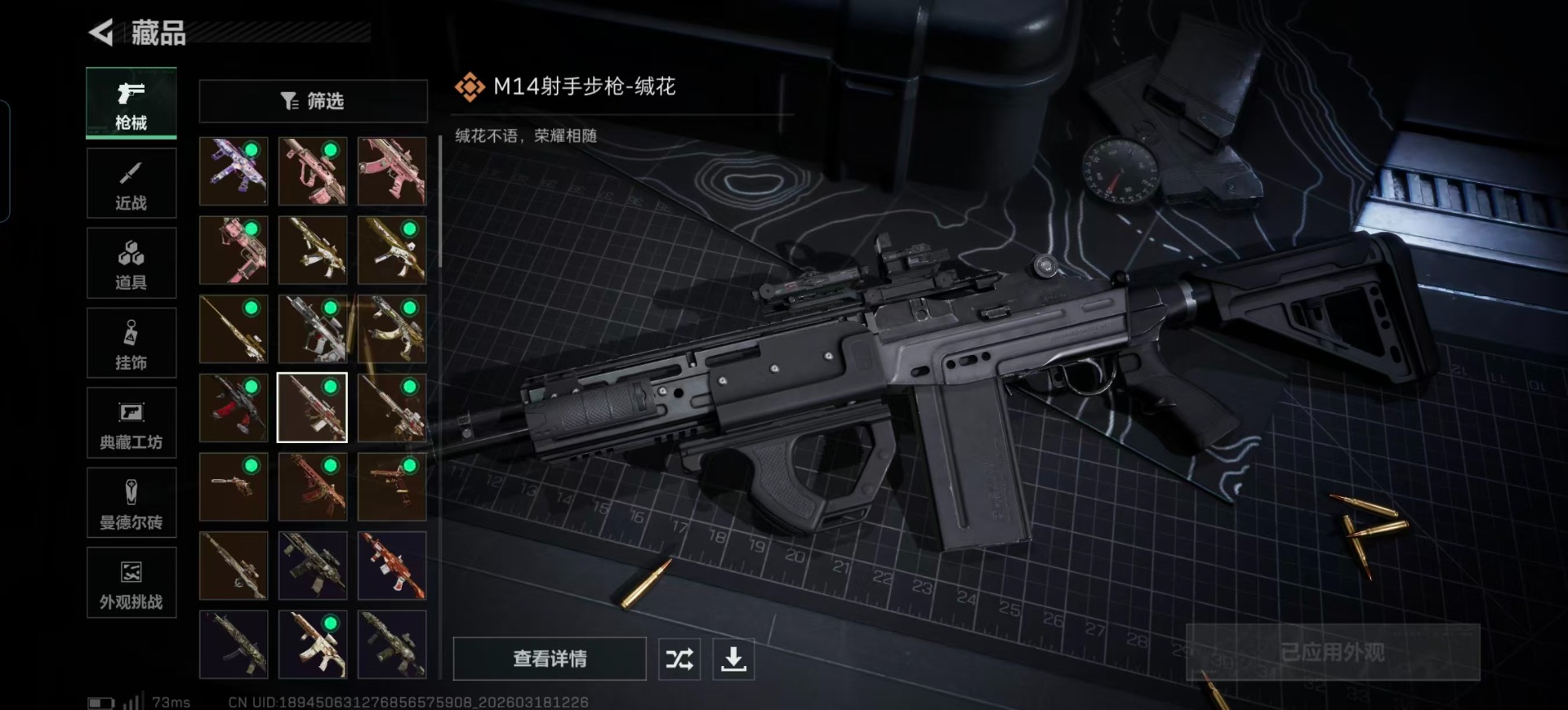 SJZQM484475三角洲行动账号详情图11 SJZQM484475三角洲行动账号详情图11