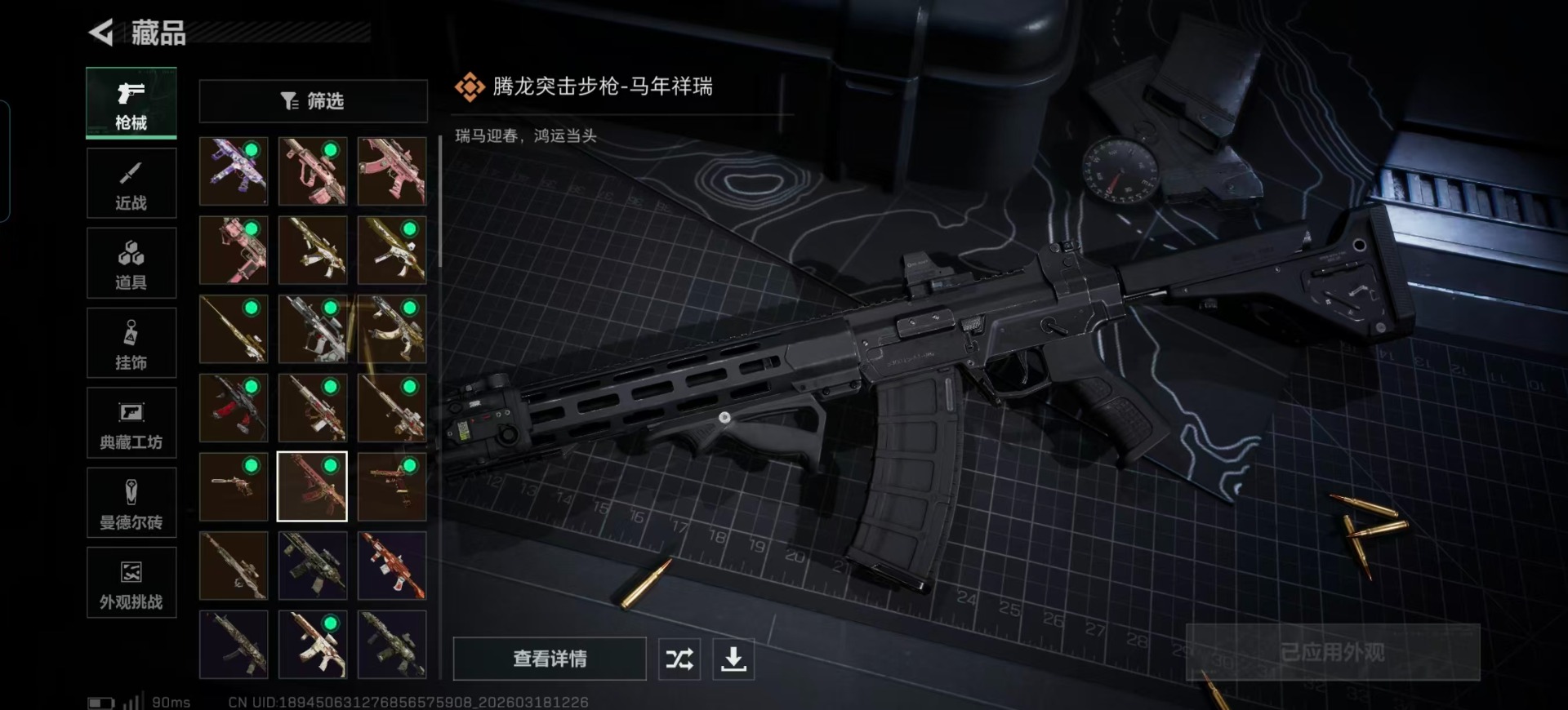 SJZQM484475三角洲行动账号详情图10 SJZQM484475三角洲行动账号详情图10