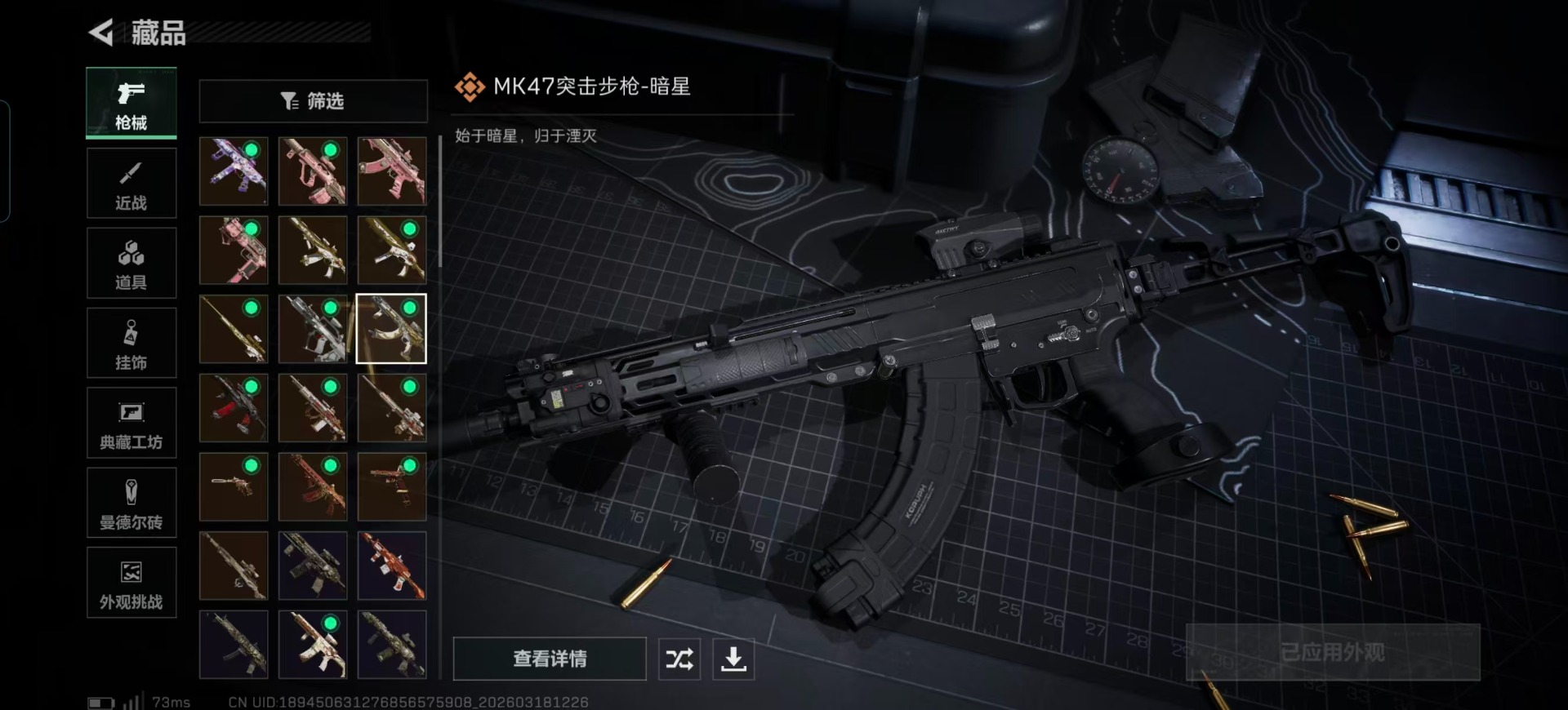 SJZQM484475三角洲行动账号详情图12 SJZQM484475三角洲行动账号详情图12