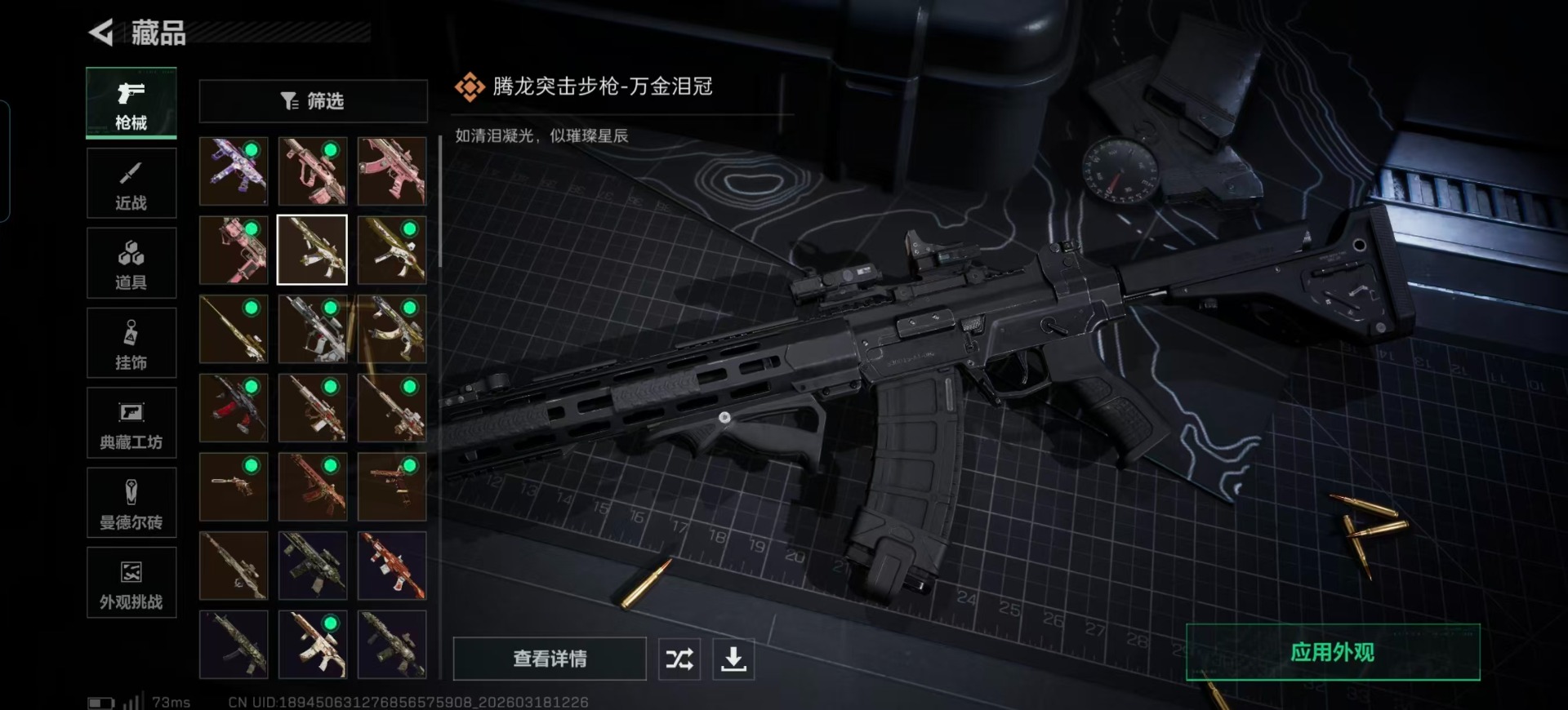 SJZQM484475三角洲行动账号详情图14 SJZQM484475三角洲行动账号详情图14