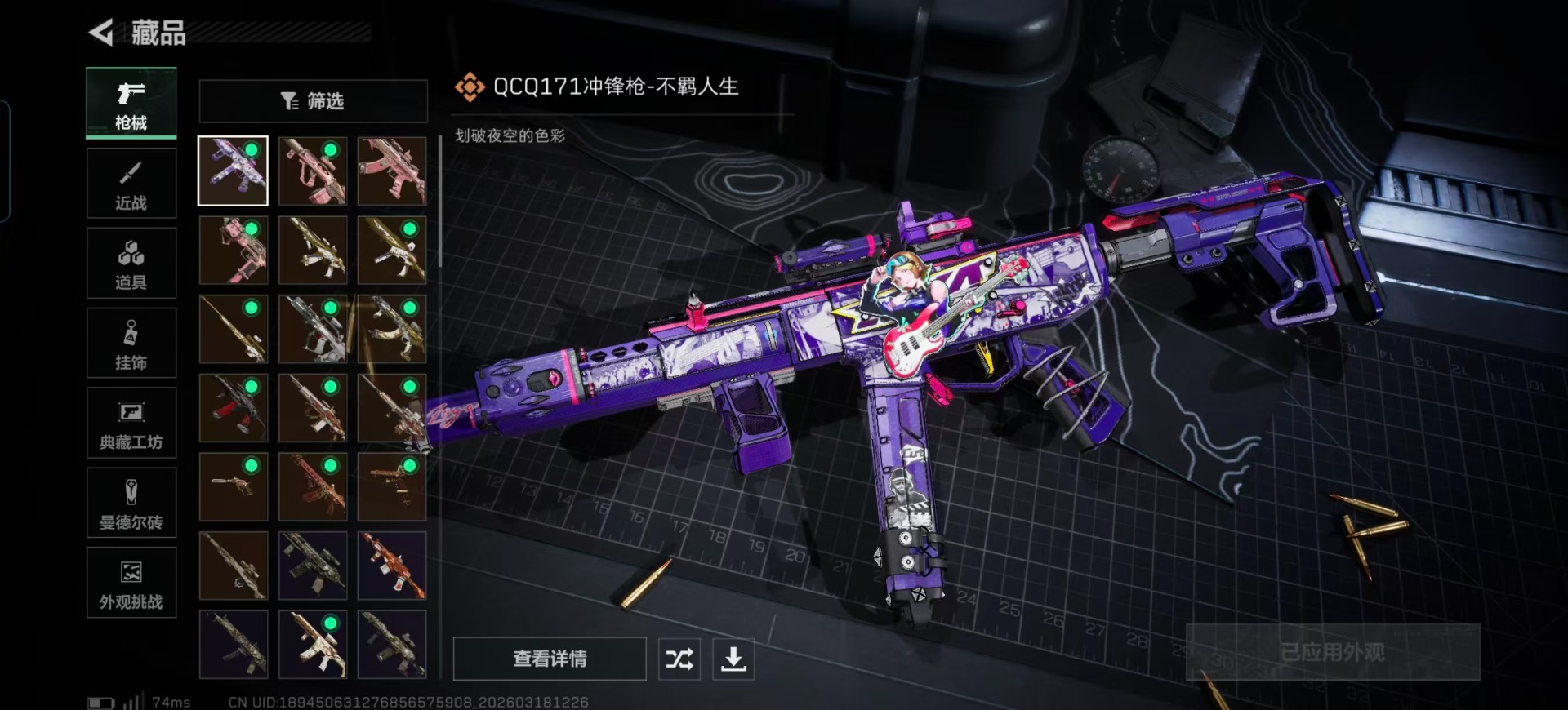 SJZQM484475三角洲行动账号详情图16 SJZQM484475三角洲行动账号详情图16