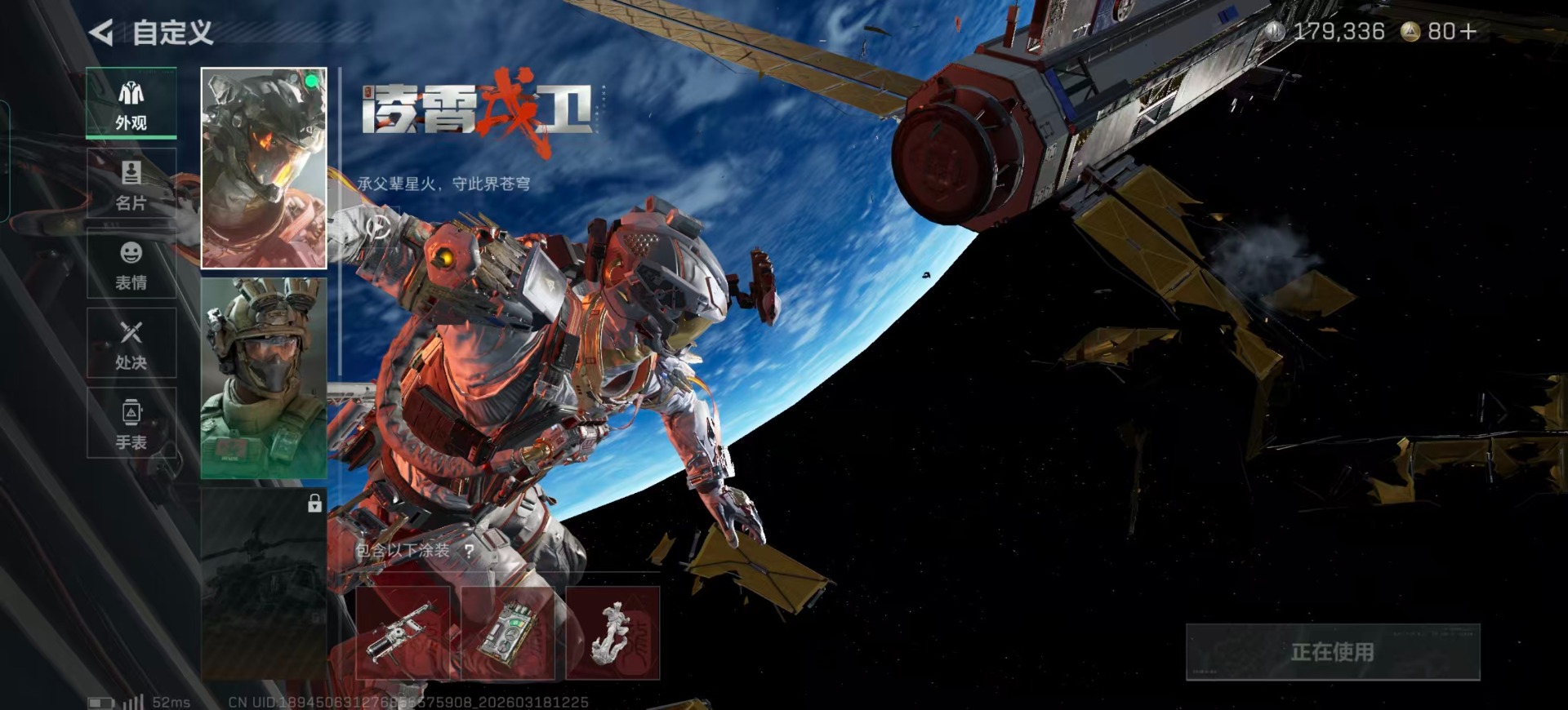 SJZQM484475三角洲行动账号详情图21 SJZQM484475三角洲行动账号详情图21