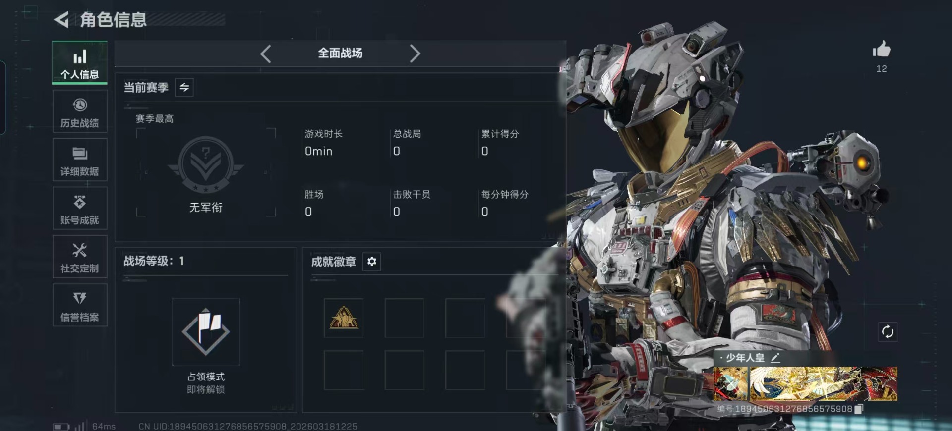 SJZQM484475三角洲行动账号详情图26 SJZQM484475三角洲行动账号详情图26