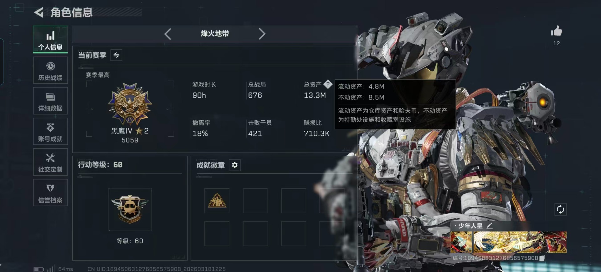 SJZQM484475三角洲行动账号详情图27 SJZQM484475三角洲行动账号详情图27