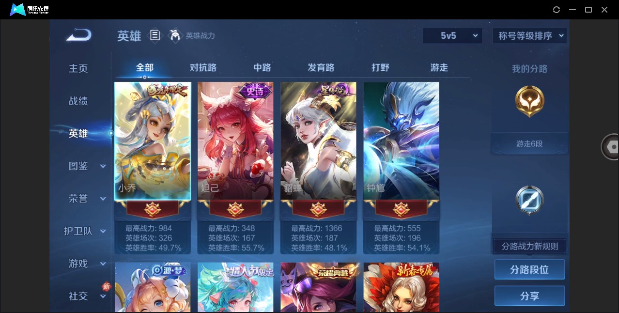 WZLX4247064王者荣耀账号详情图4