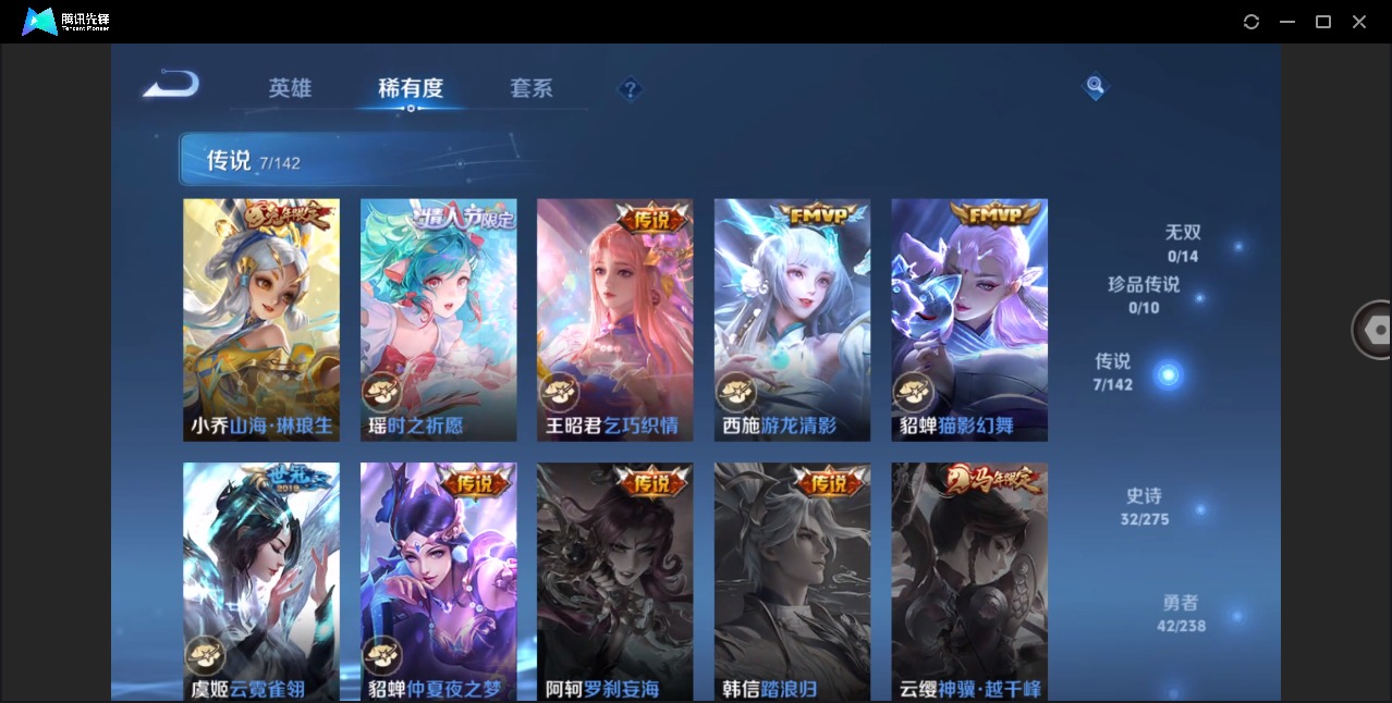 WZLX4247064王者荣耀账号详情图6