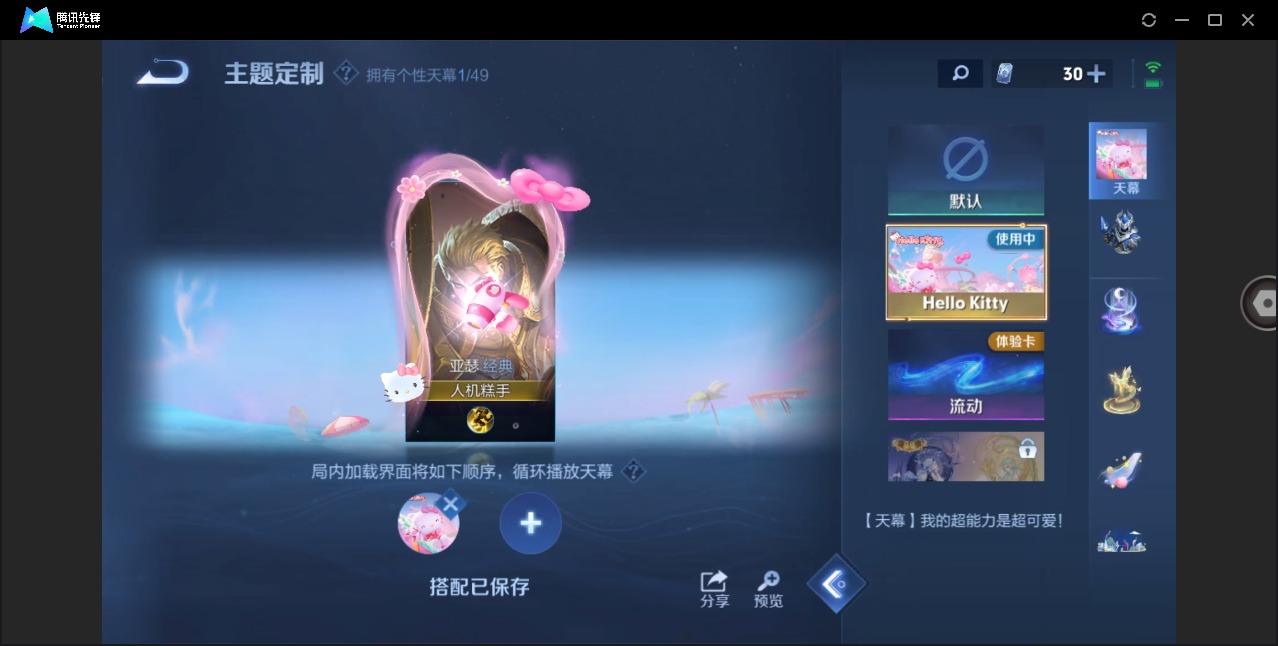 WZLX4247064王者荣耀账号详情图9